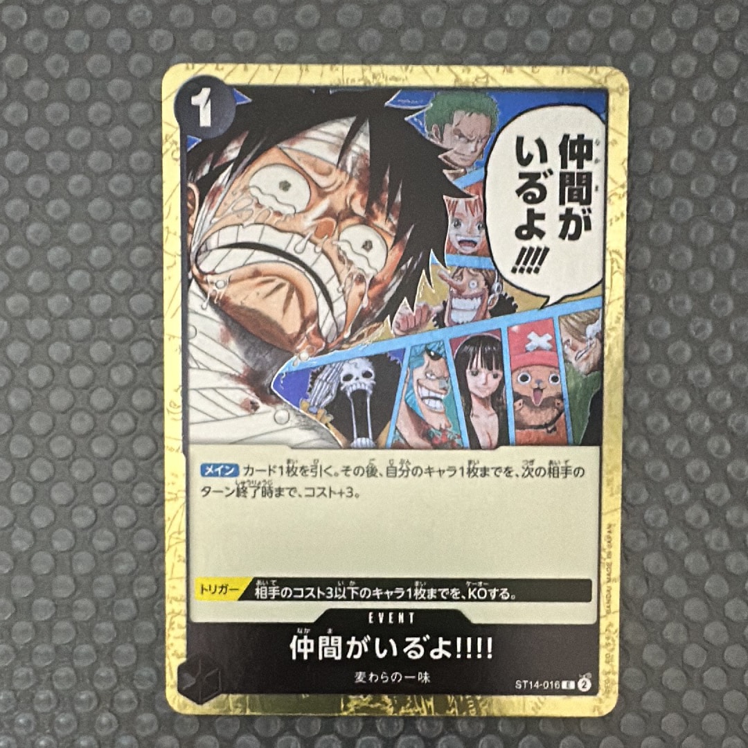 エネル SR :上位記念品 [OP15-060](プロモーションカード「フラッグ