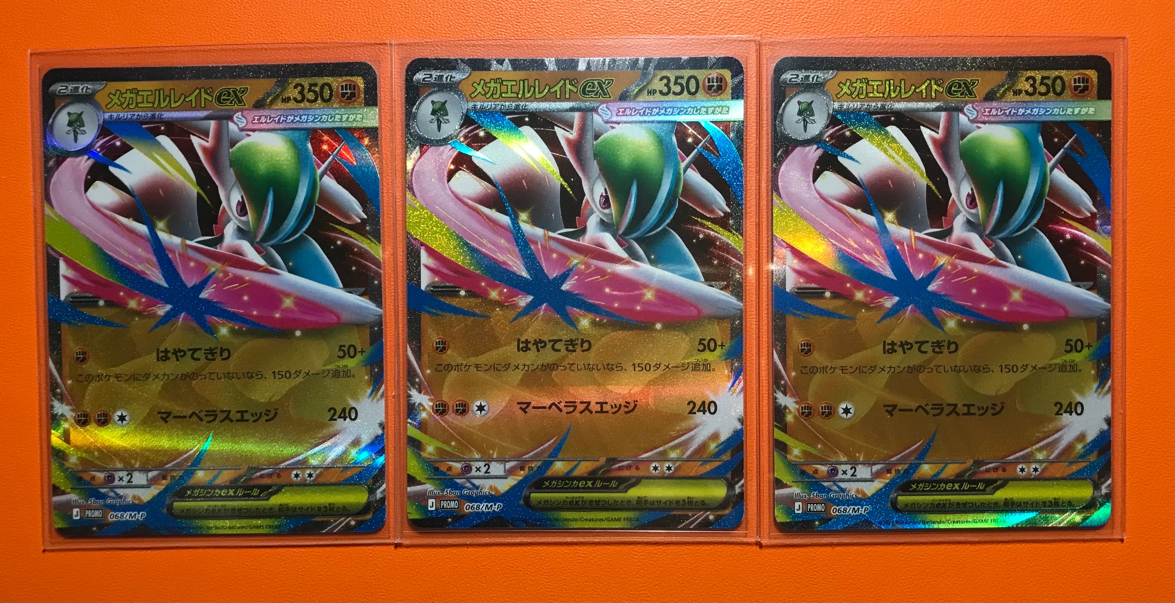 PSA10】メガエルレイドex P [M-P 068](スペシャルカードセット「メガ