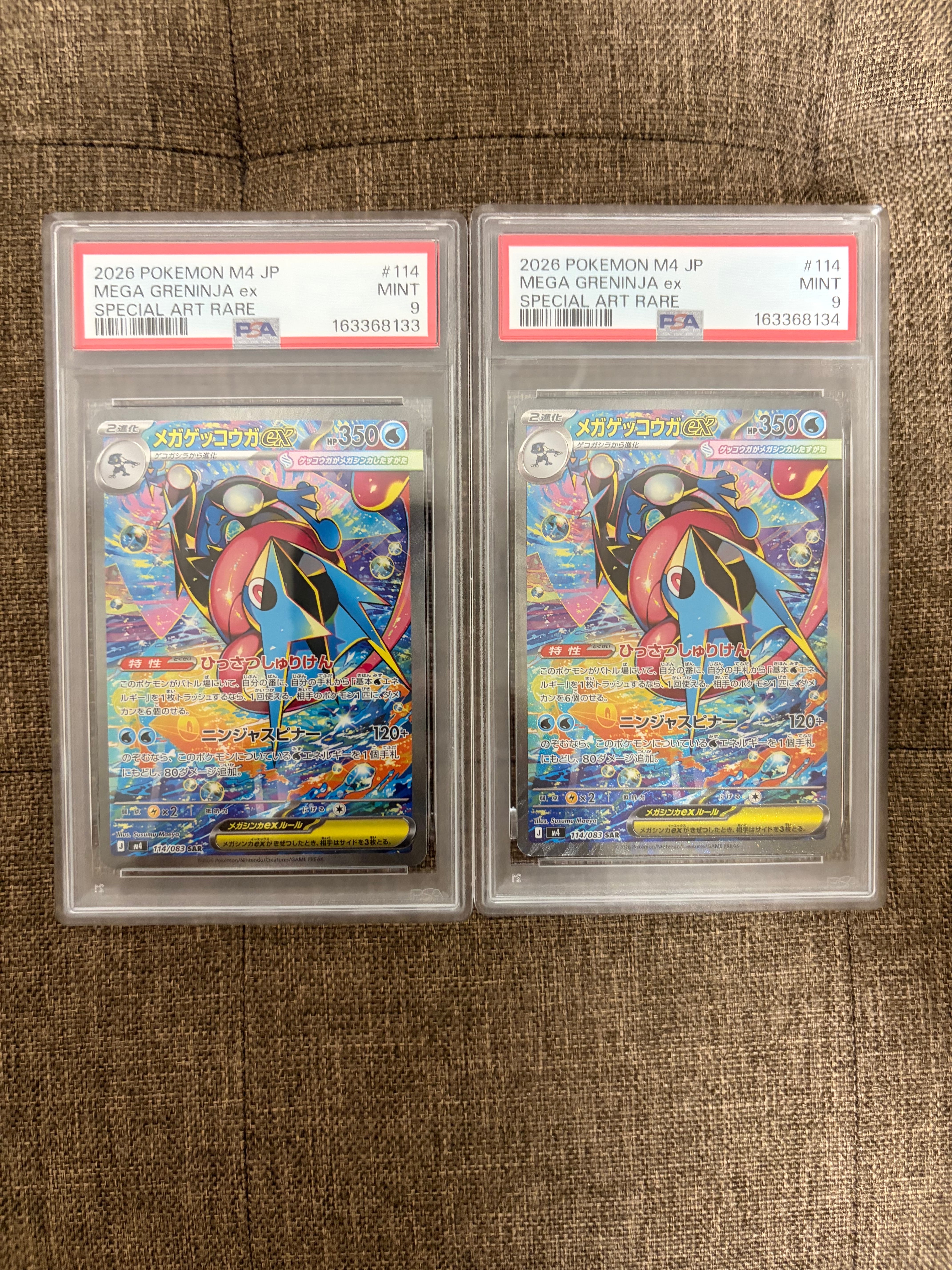 メガゲッコウガex SAR [M4 114/083](拡張パック「ニンジャスピナー