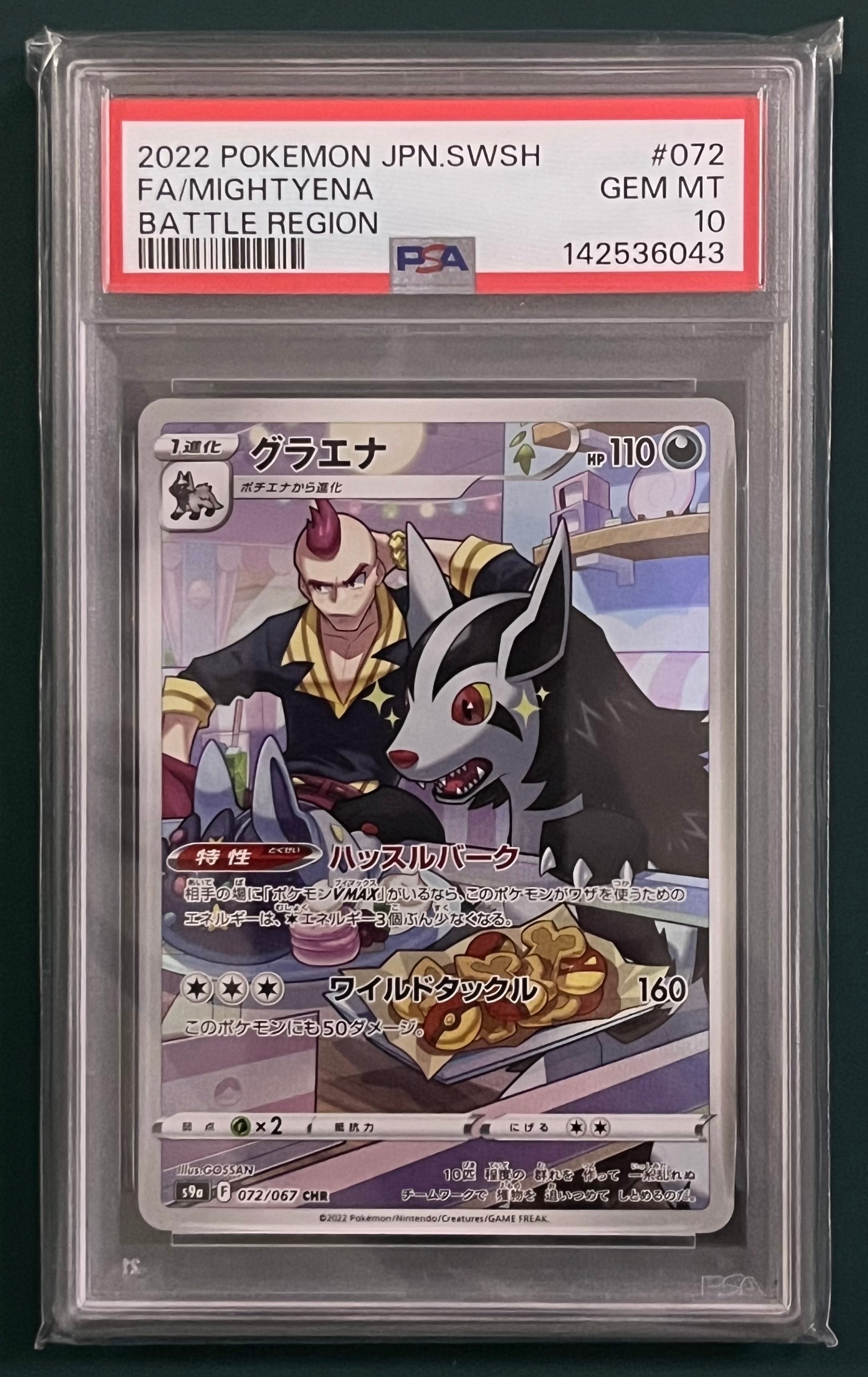 PSA10】シャワーズδ-デルタ種 R: 再販[PCG6 030/086](拡張パック