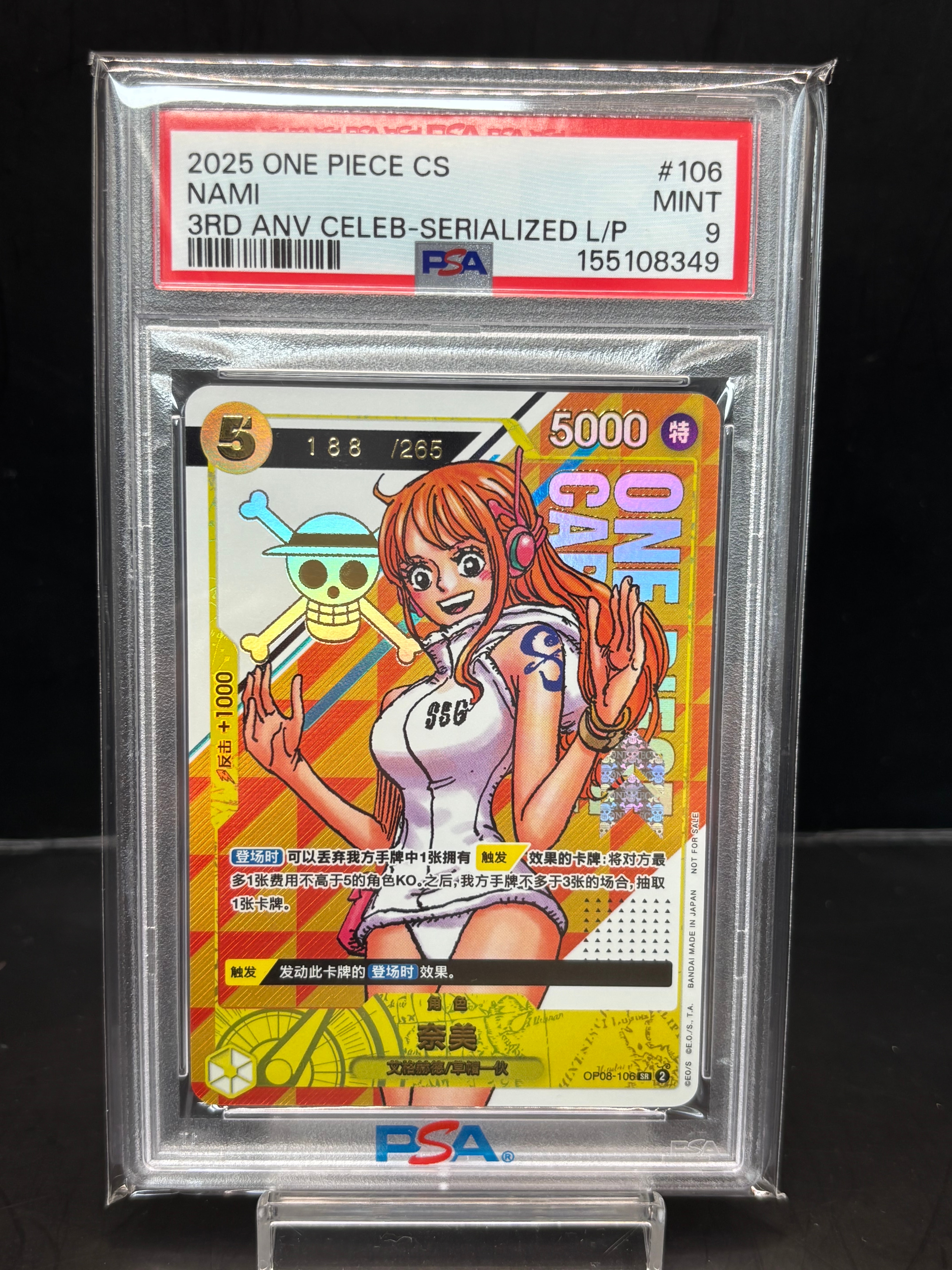 ナミ SR-SPC [OP08-106]（ブースター パック「新たなる皇帝」 ナミ SR-SPC [OP08-106](ブースターパック「新たなる皇帝」)｜Yahoo