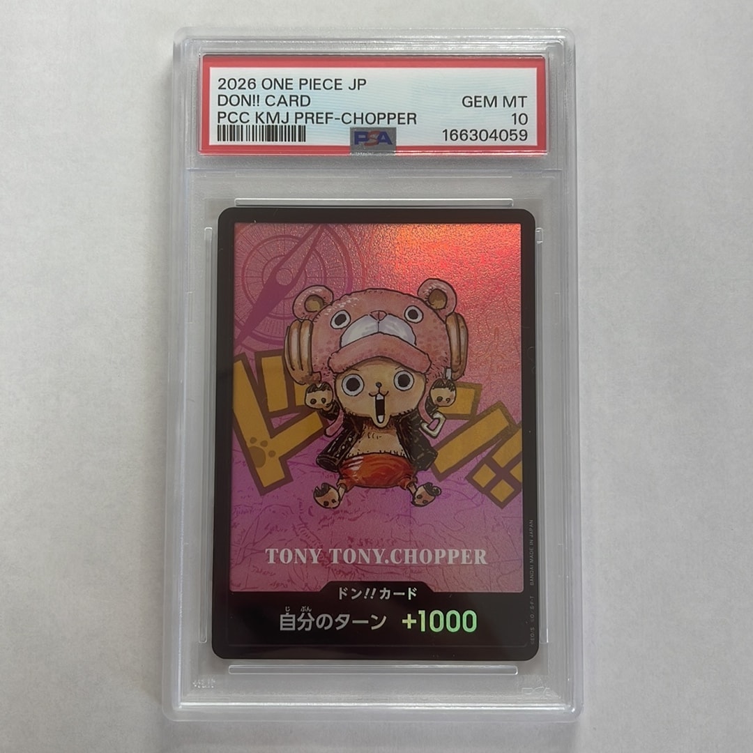 ドン!!カード : トニートニー・チョッパー (プレミアムカードコレクション「熊本県スペシャル」)