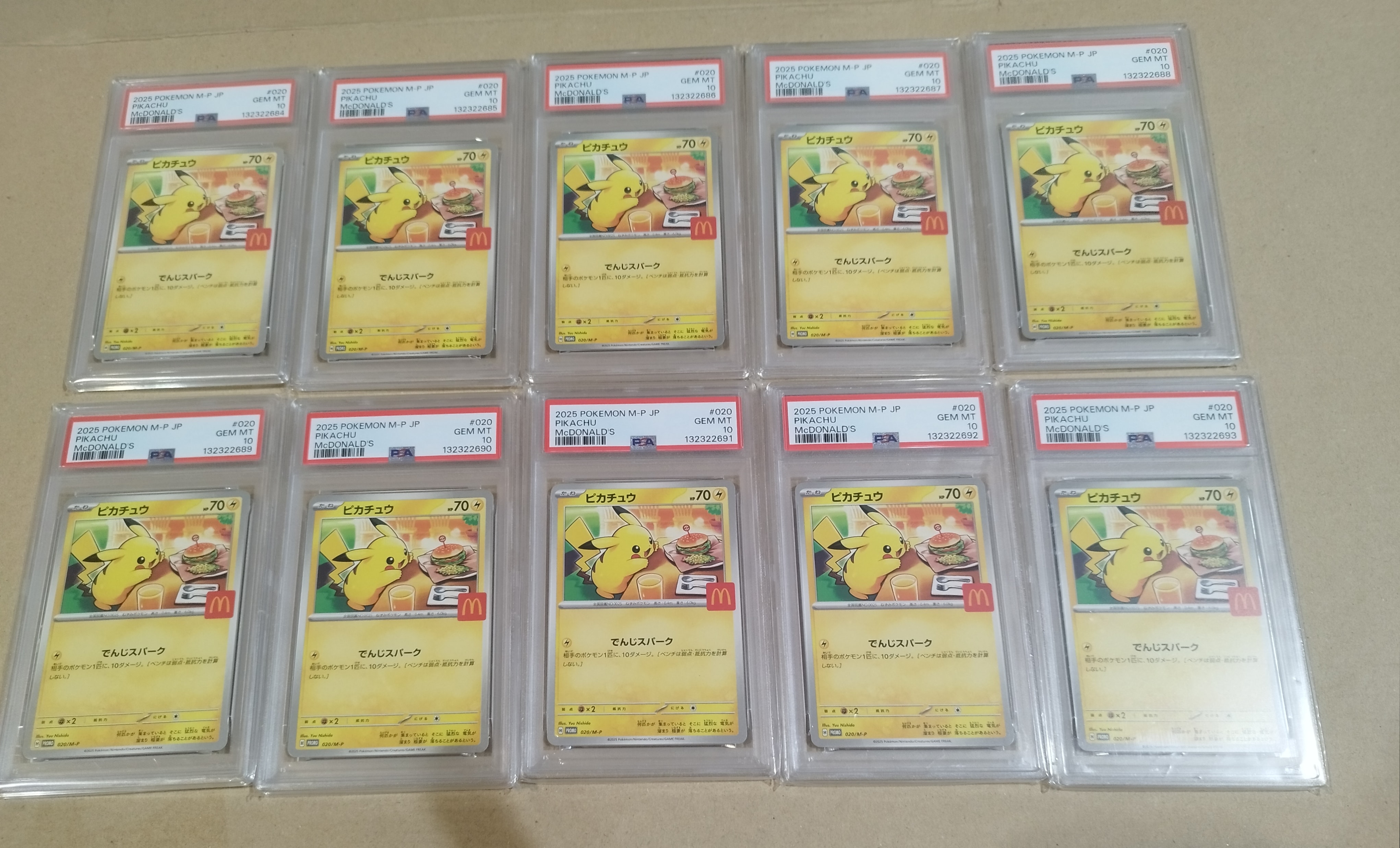 ピカチュウ P [M-P 020](プロモカードパック「マクドナルド ハッピーセット2025」)