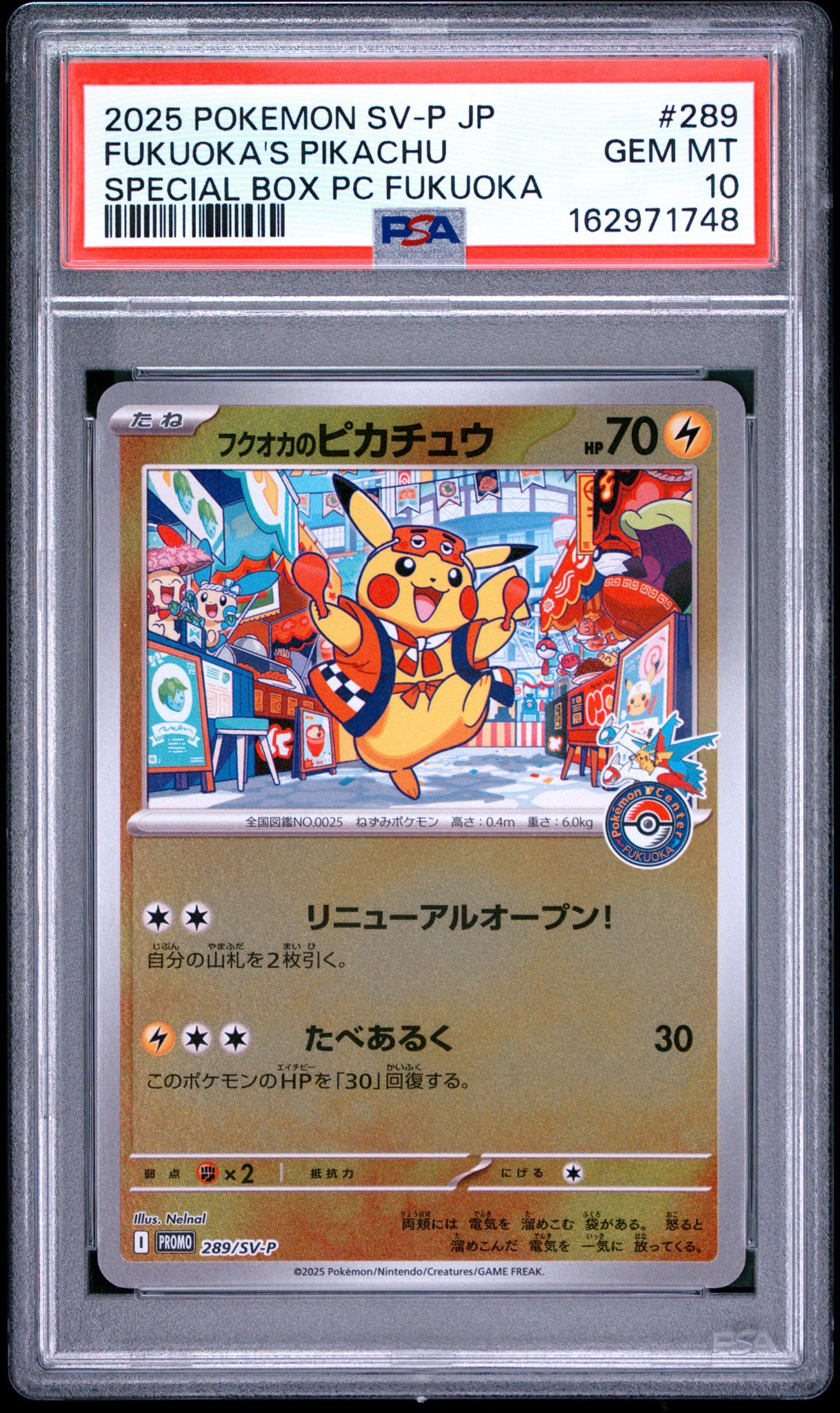 フクオカのピカチュウ スペシャルBOX promo 289/SV-P フクオカのピカチュウ P [SV-P 289](スペシャルBOX「ポケモンセンター