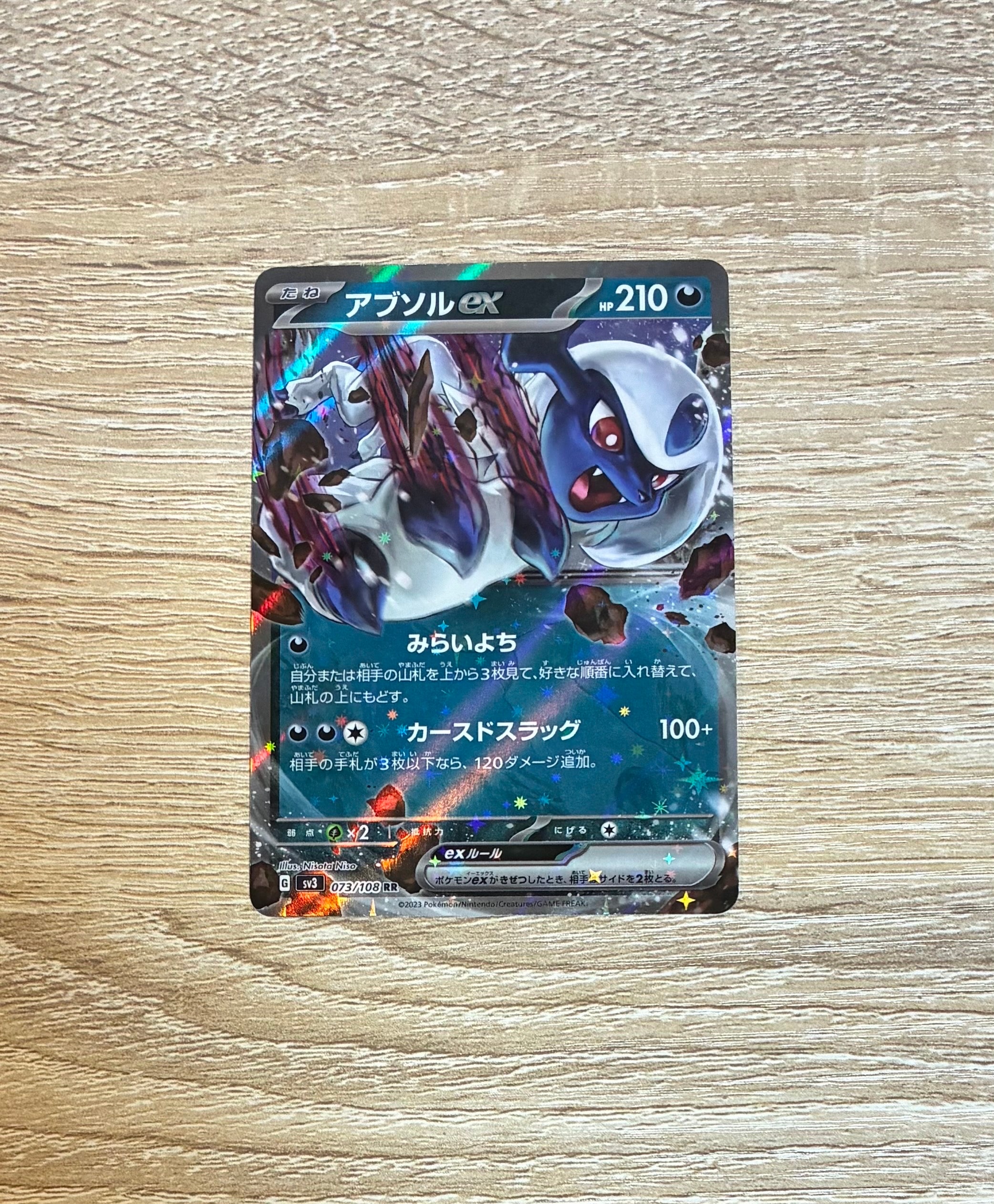PSA9】ゲッコウガex SAR [SV5a 090/066](強化拡張パック「クリムゾン