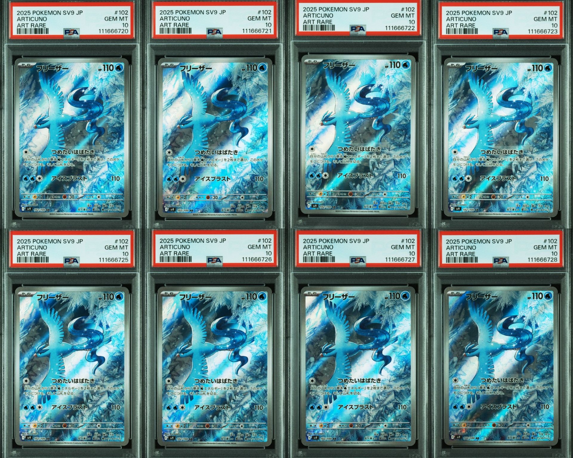 フリーザー AR [SV9 102/100](拡張パック「バトルパートナーズ」)