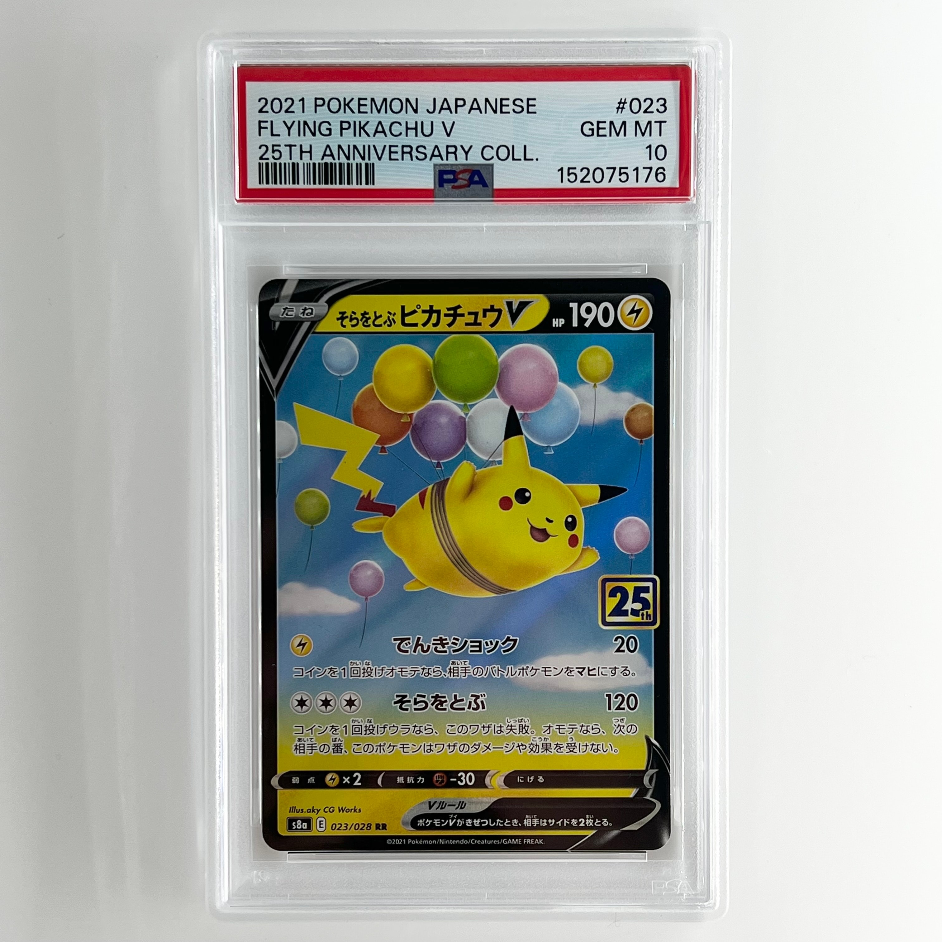 ポンチョを着たピカチュウ: プロモ (ポンチョピカチュウ) [XY-P 203/XY