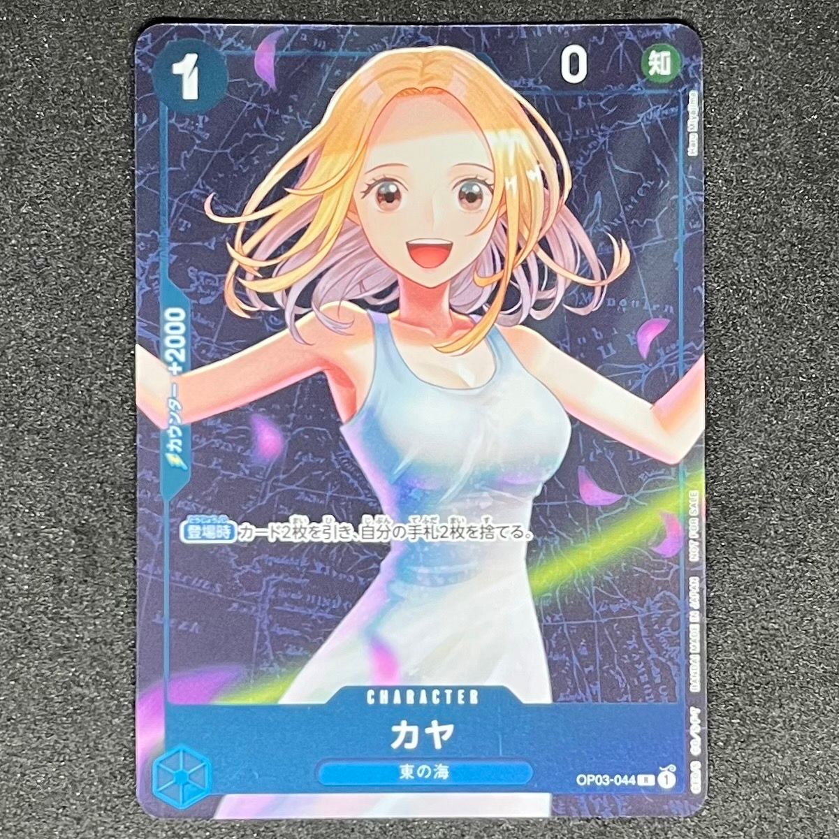 カヤ R [OP03-044] (スタンダードバトル 優勝記念品)