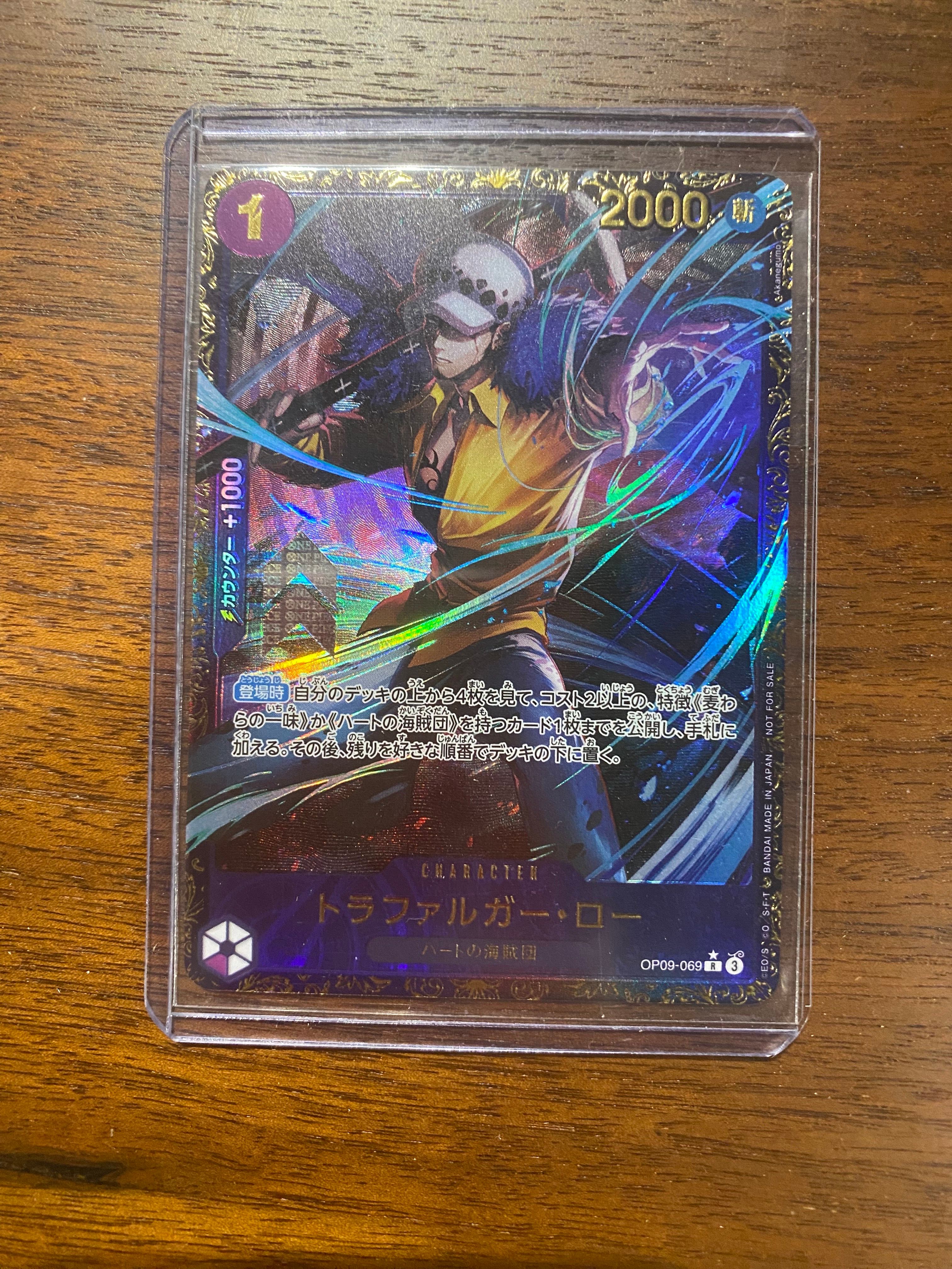 トラファルガー・ロー R [OP09-069](プロモーションカード「フラッグシップバトル 優勝記念品」)