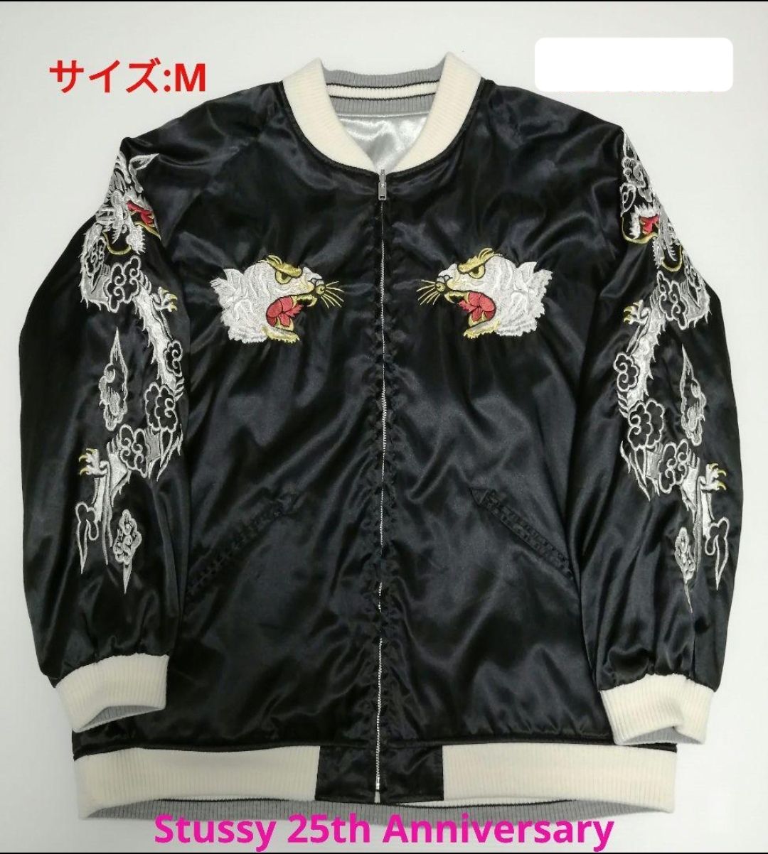 新品 stussy 25周年 スカジャン スーベニア 限定 デッドストック 新品 stussy 25周年 スカジャン スーベニア 限定 デッドストック