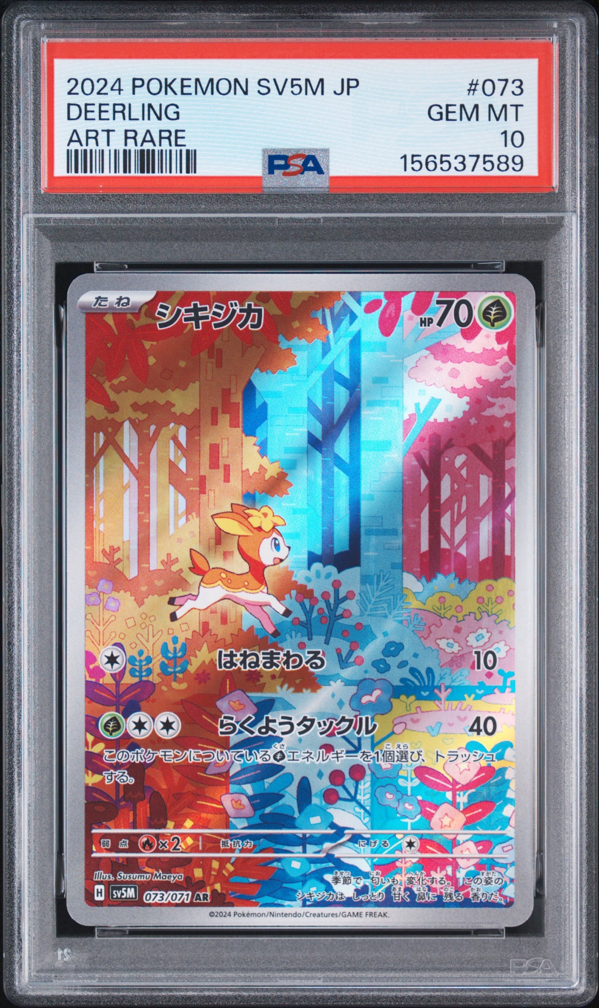 Deerling AR [SV5M 073/071](Expansion Pack "Cyber Judge")