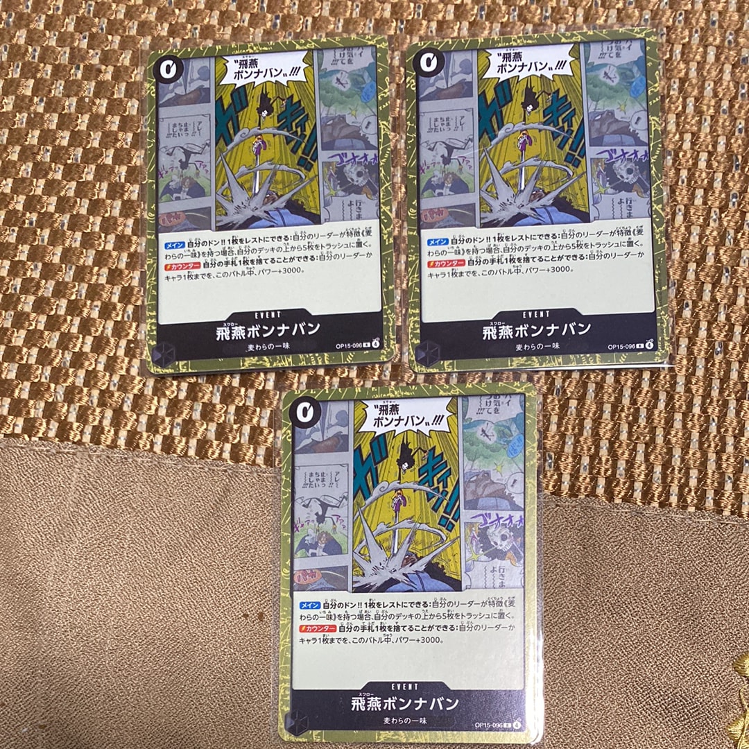 飛燕ボンナバン R [OP15-096](ブースターパック「神の島の冒険」)