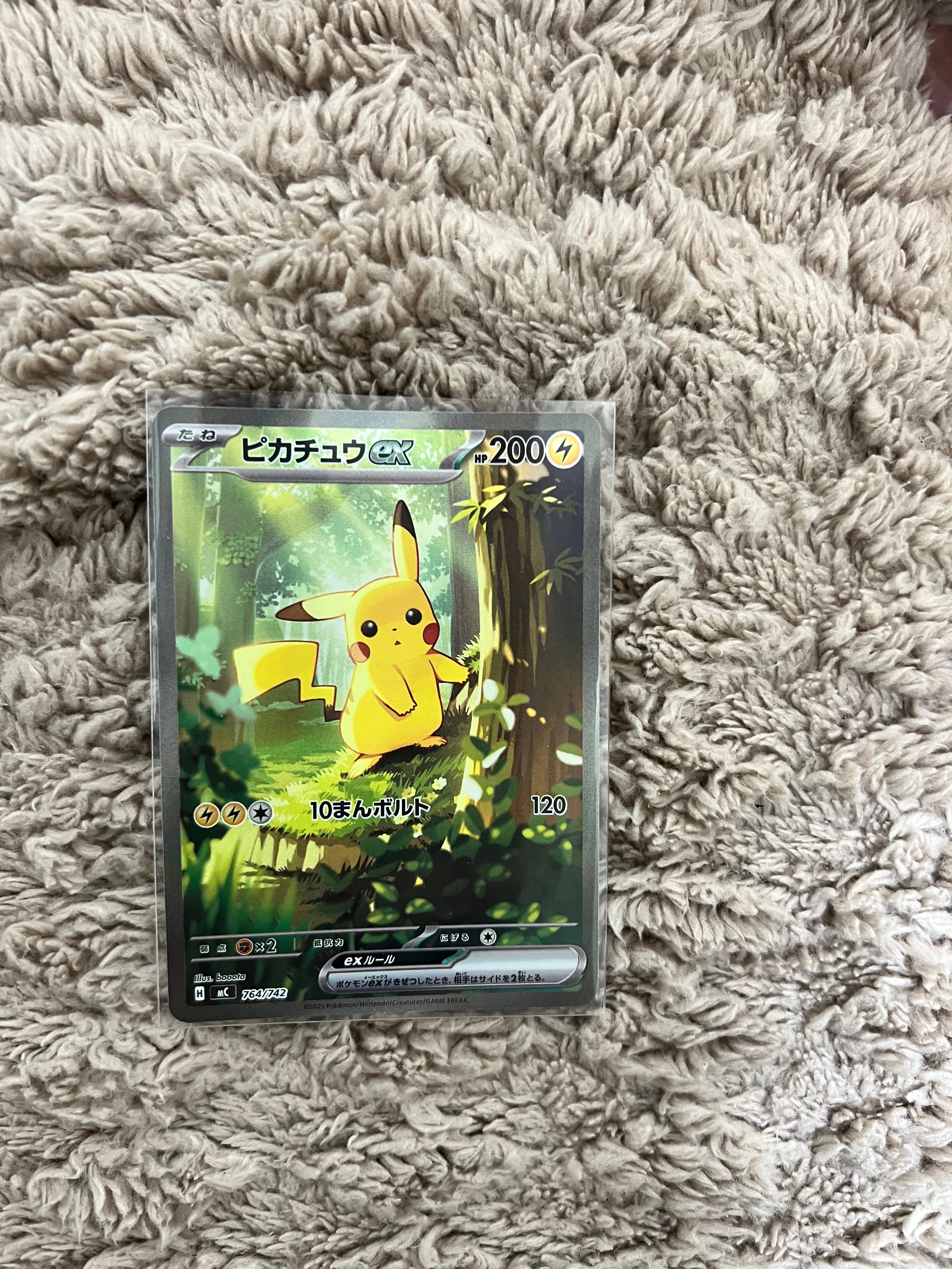 ピカチュウex SAR仕様 [MC 764/742](スタートデッキ100「バトルコレクション」)