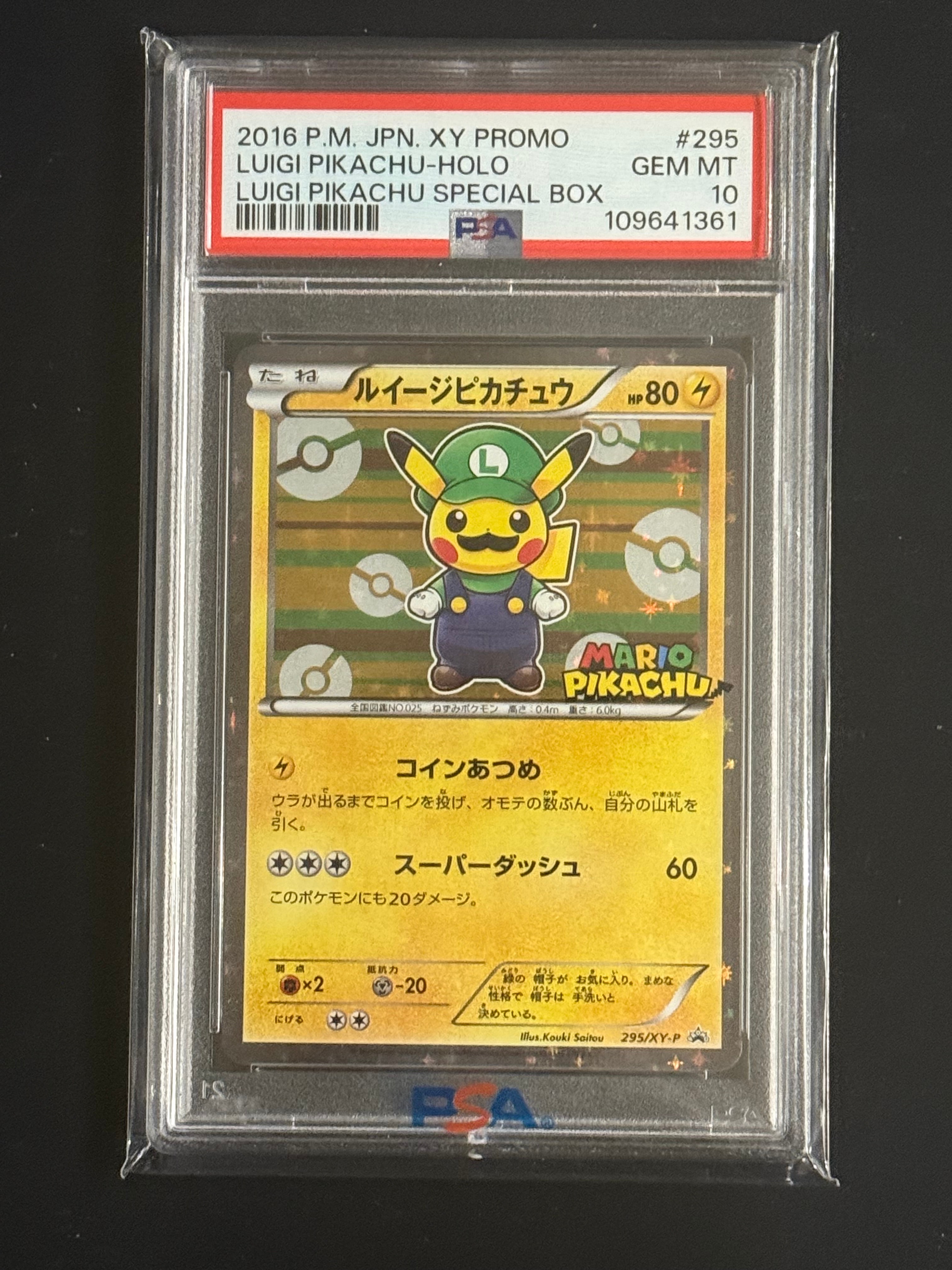 ルイージピカチュウ: プロモ[XY-P 295/XY-P](プロモーションカード「ルイージピカチュウスペシャルBOX」)