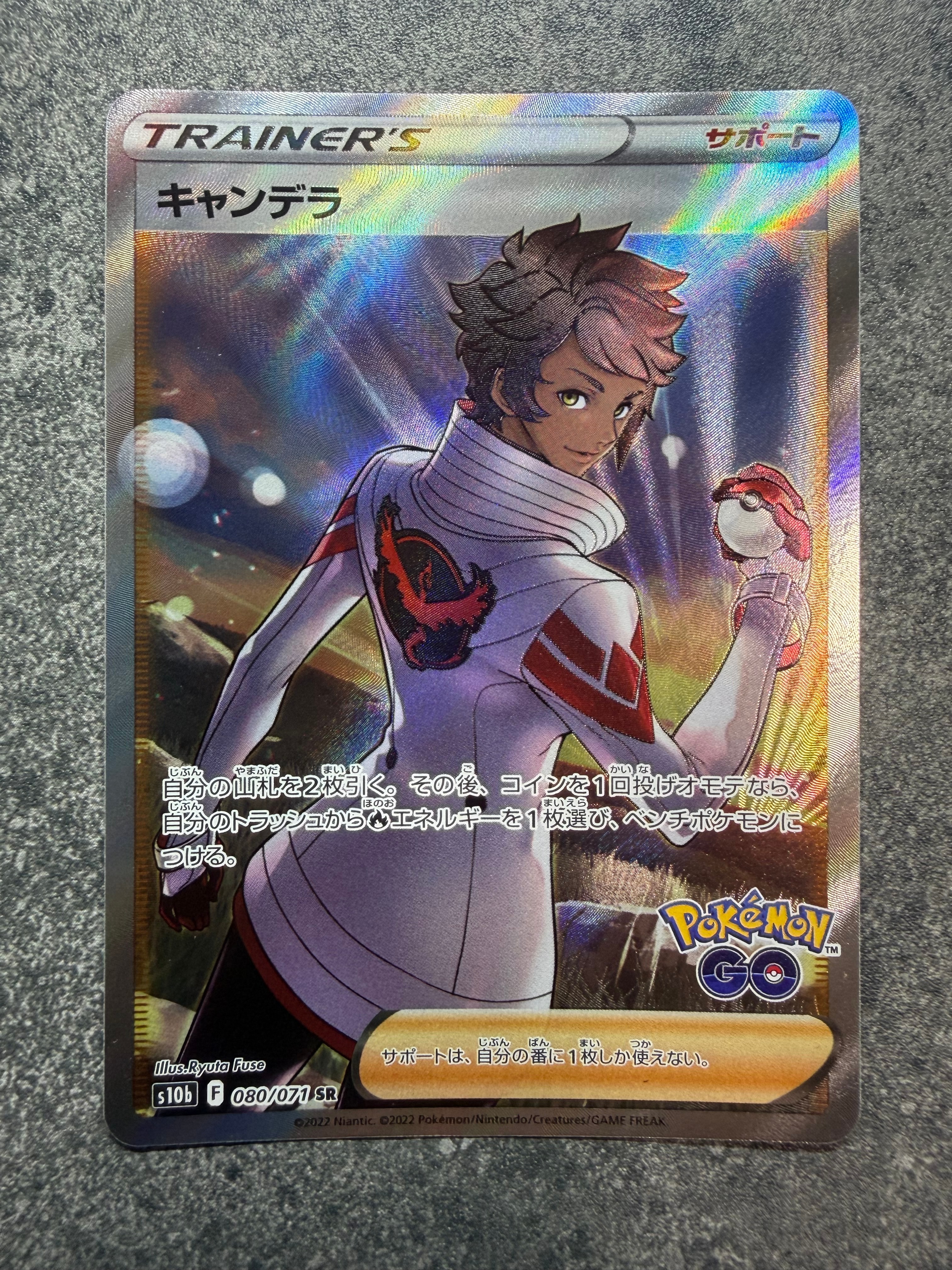キャンデラ SR[s10b 080/071](強化拡張パック 「Pokemon GO」)通販