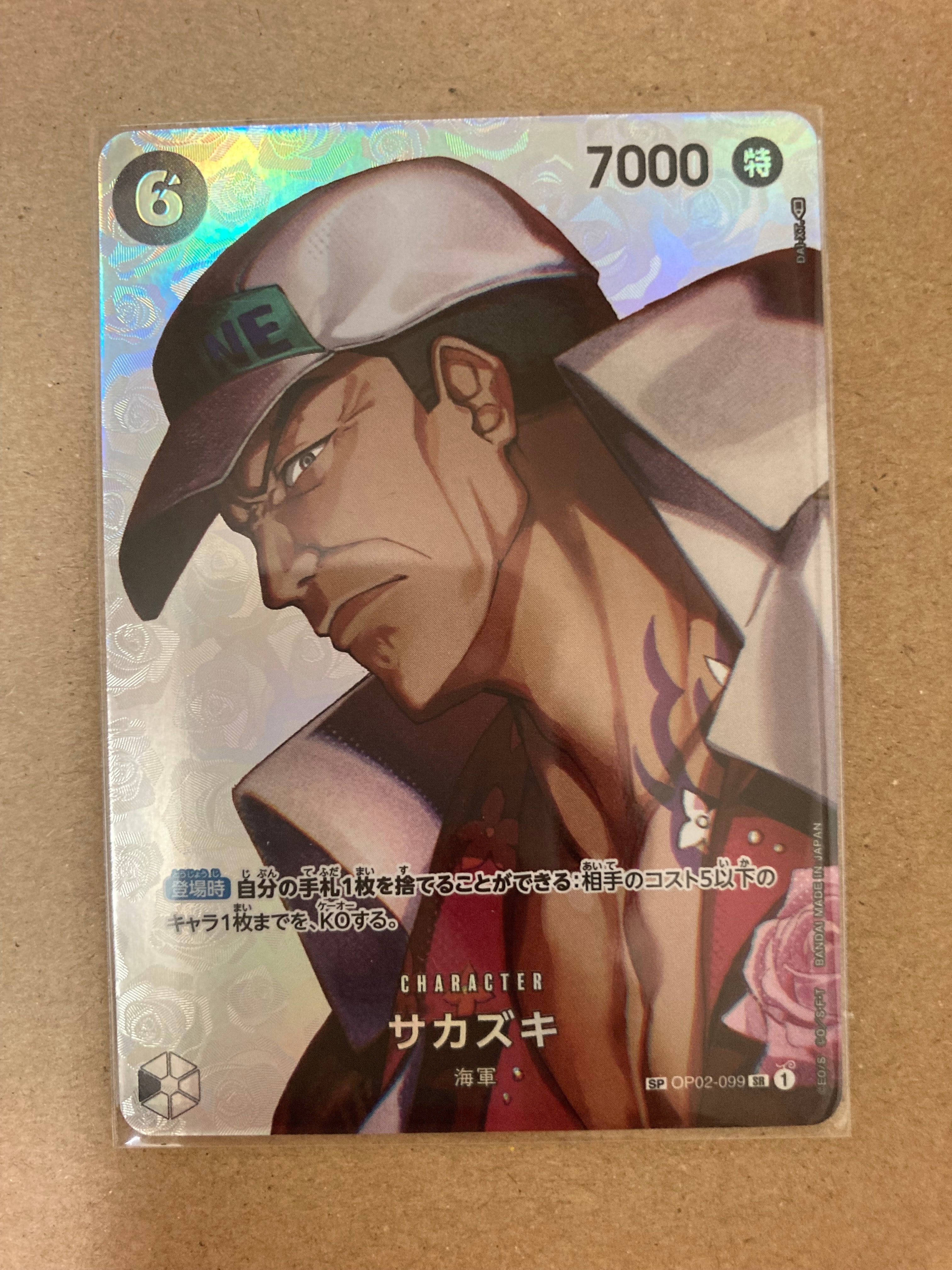 Sakazuki SR-SPC [OP02-099] (Booster Pack The Kingdom Of Conspiracy)