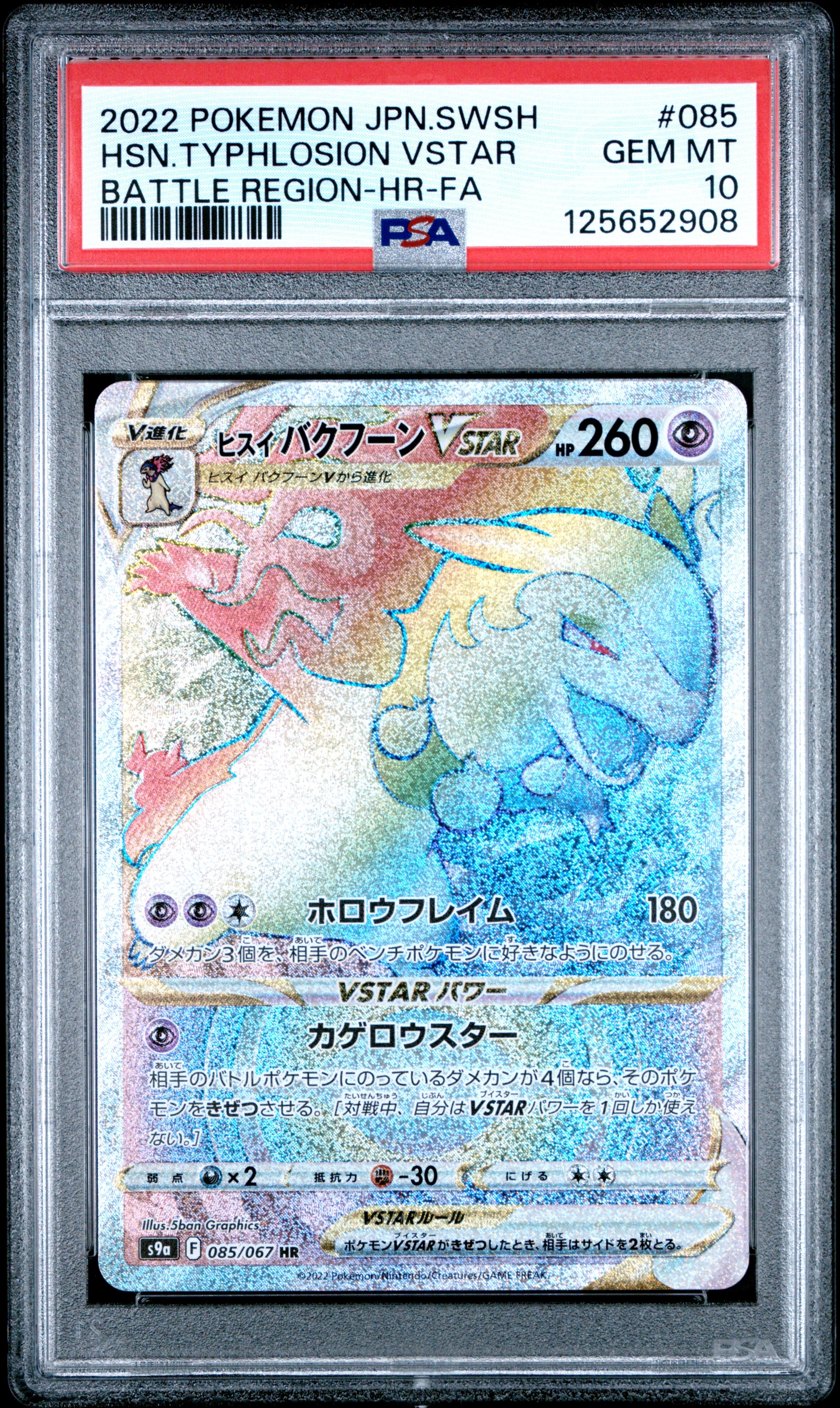 【PSA9】オニドリル ★ 1ED e1 124/128 カードe PSA10】オニドリル ☆ 1ED e1 124/128 カードe PSA9】オニドリル