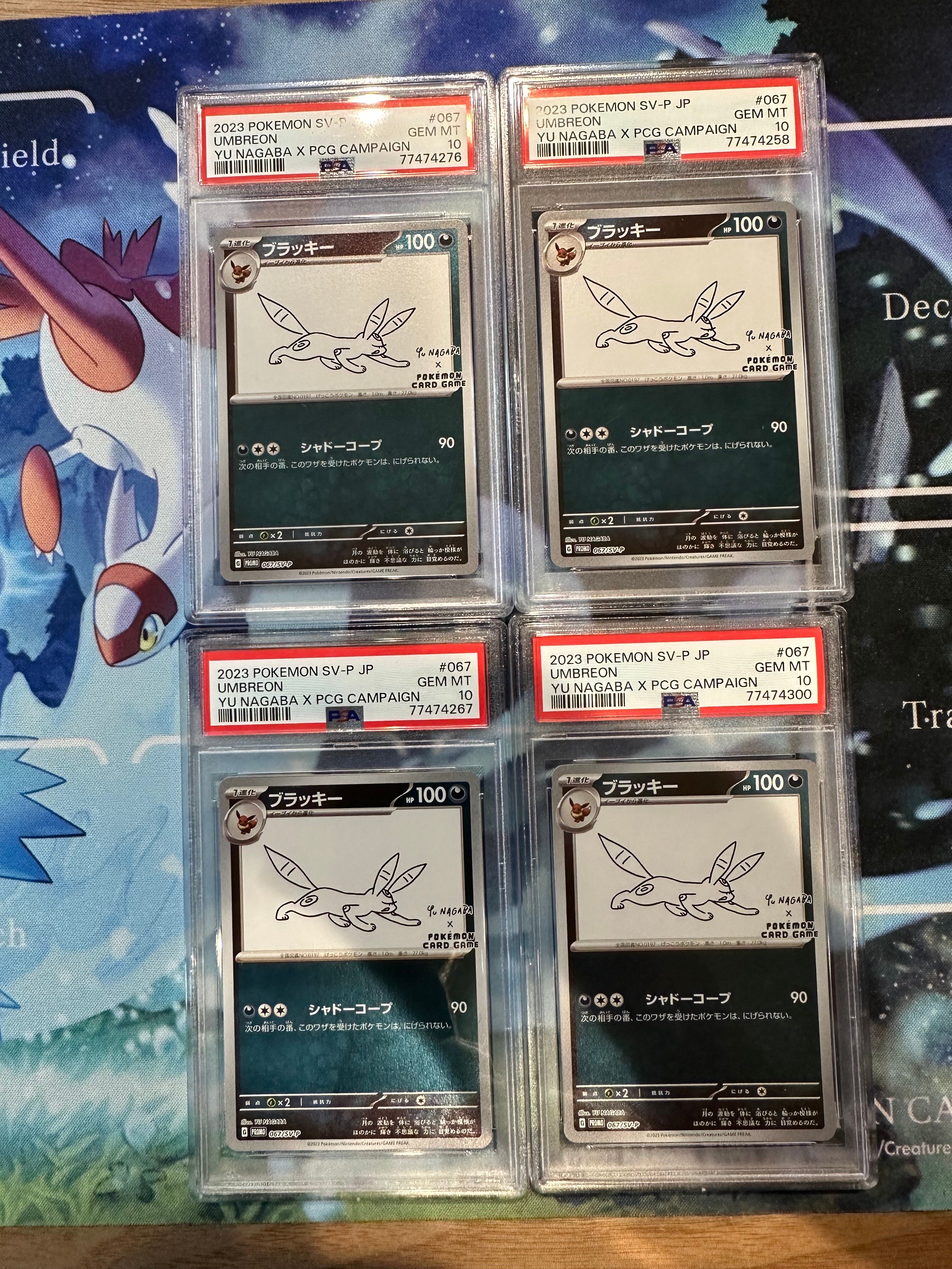 ブラッキー: プロモ (ナガバブラッキー) [SV-P 067](「YU NAGABA×ポケモンカードゲーム」プロモーションカード「SV-P」)
