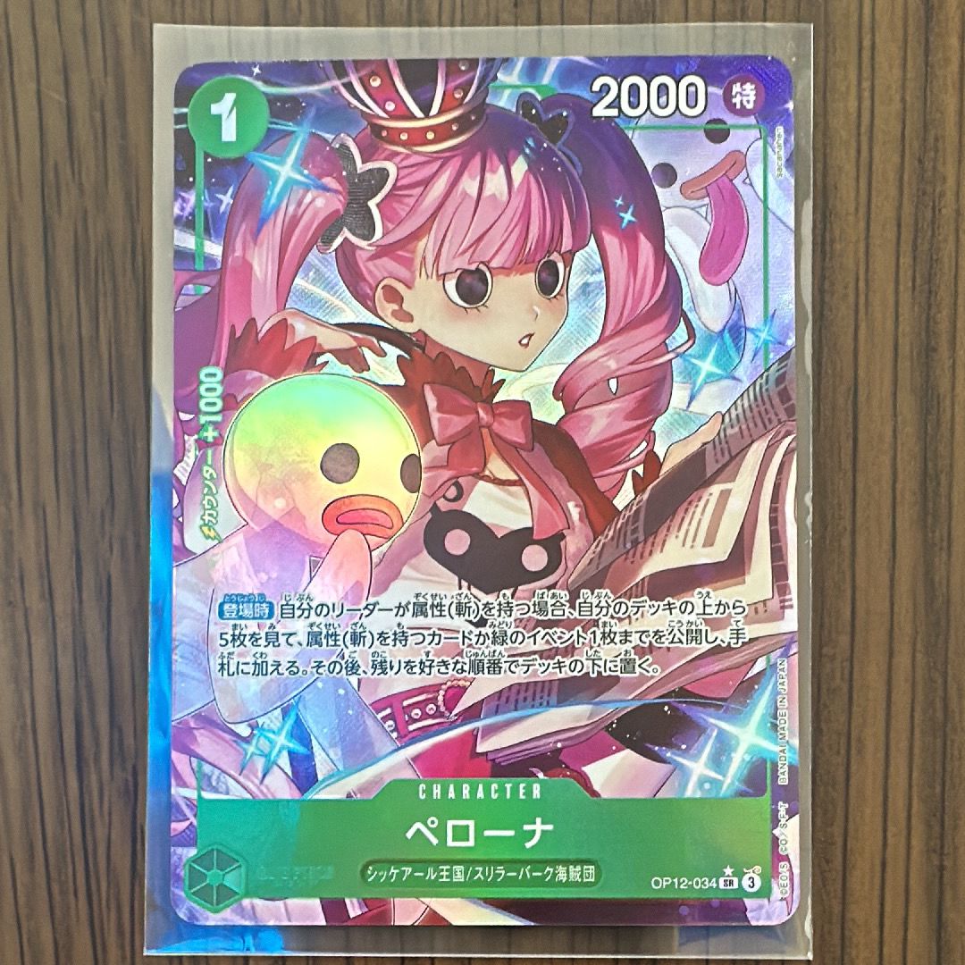 Perona SR-P [OP12-034](Booster Pack "LEGACY OF THE MASTER")
