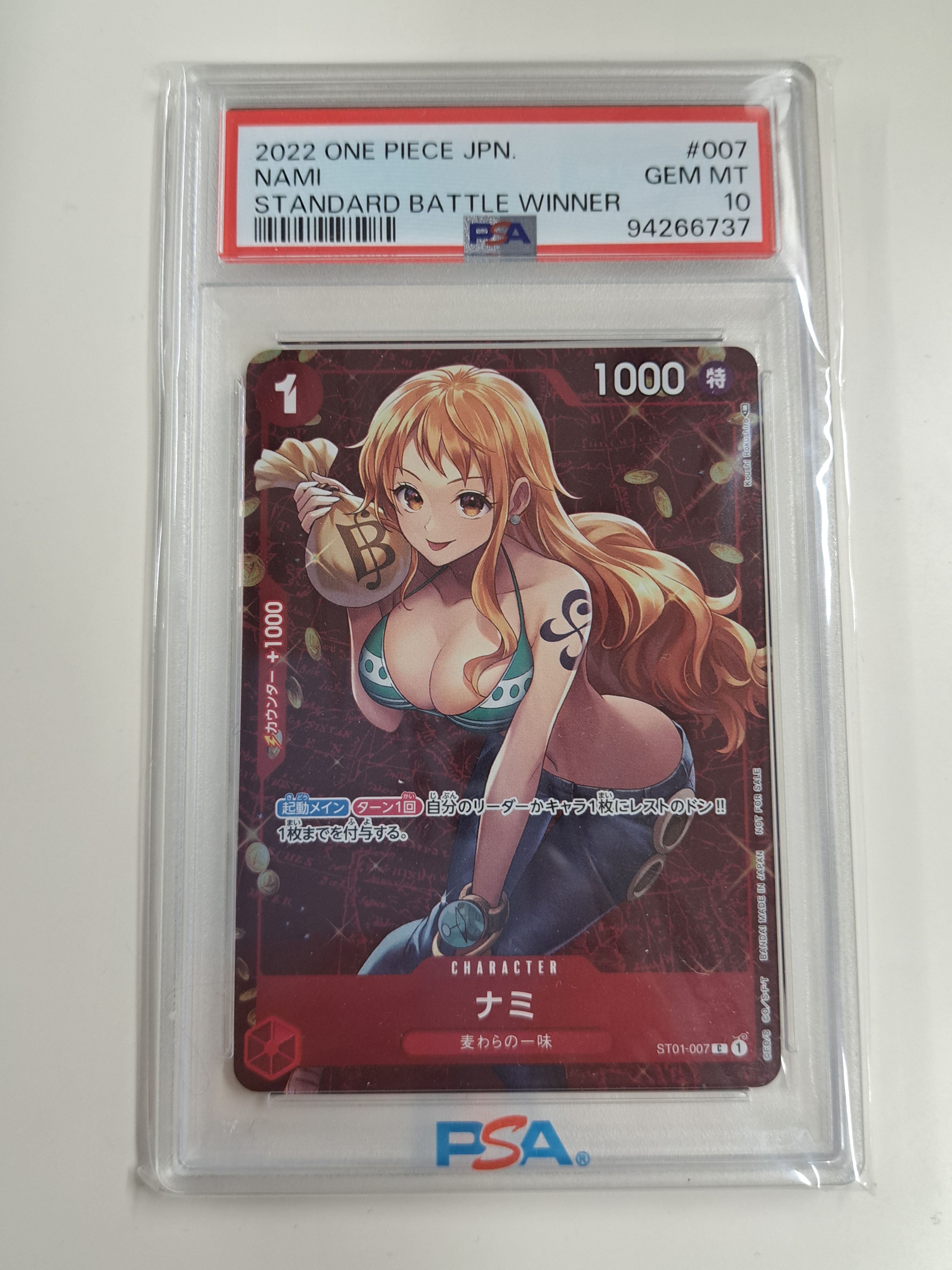 ナミ P [ST01-007]  (スタンダードバトル 優勝記念品)