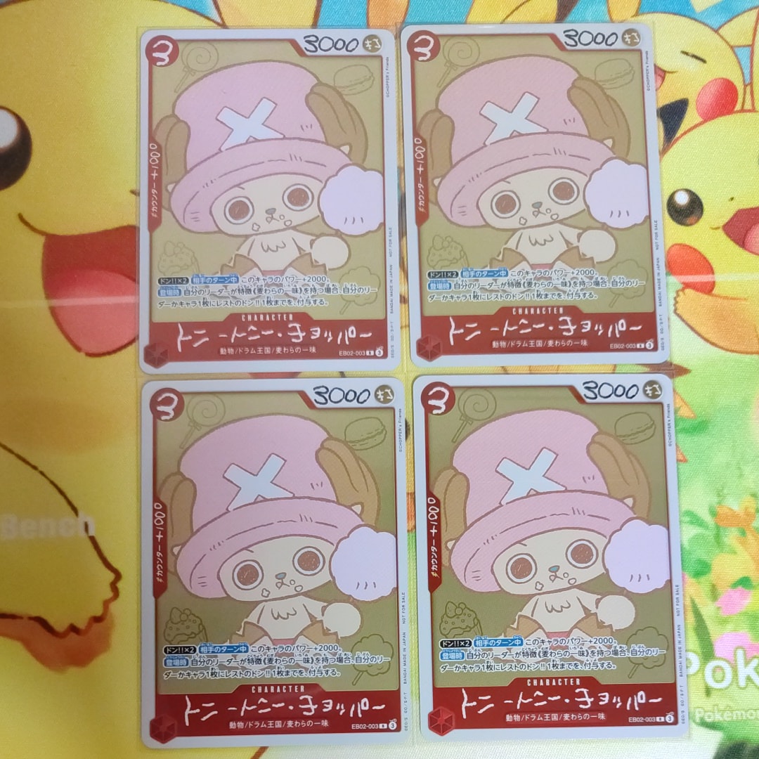 トニートニー・チョッパー R [EB02-003](プロモーションカード「ONE PIECE CHOPPER’s 1 ふろく」)