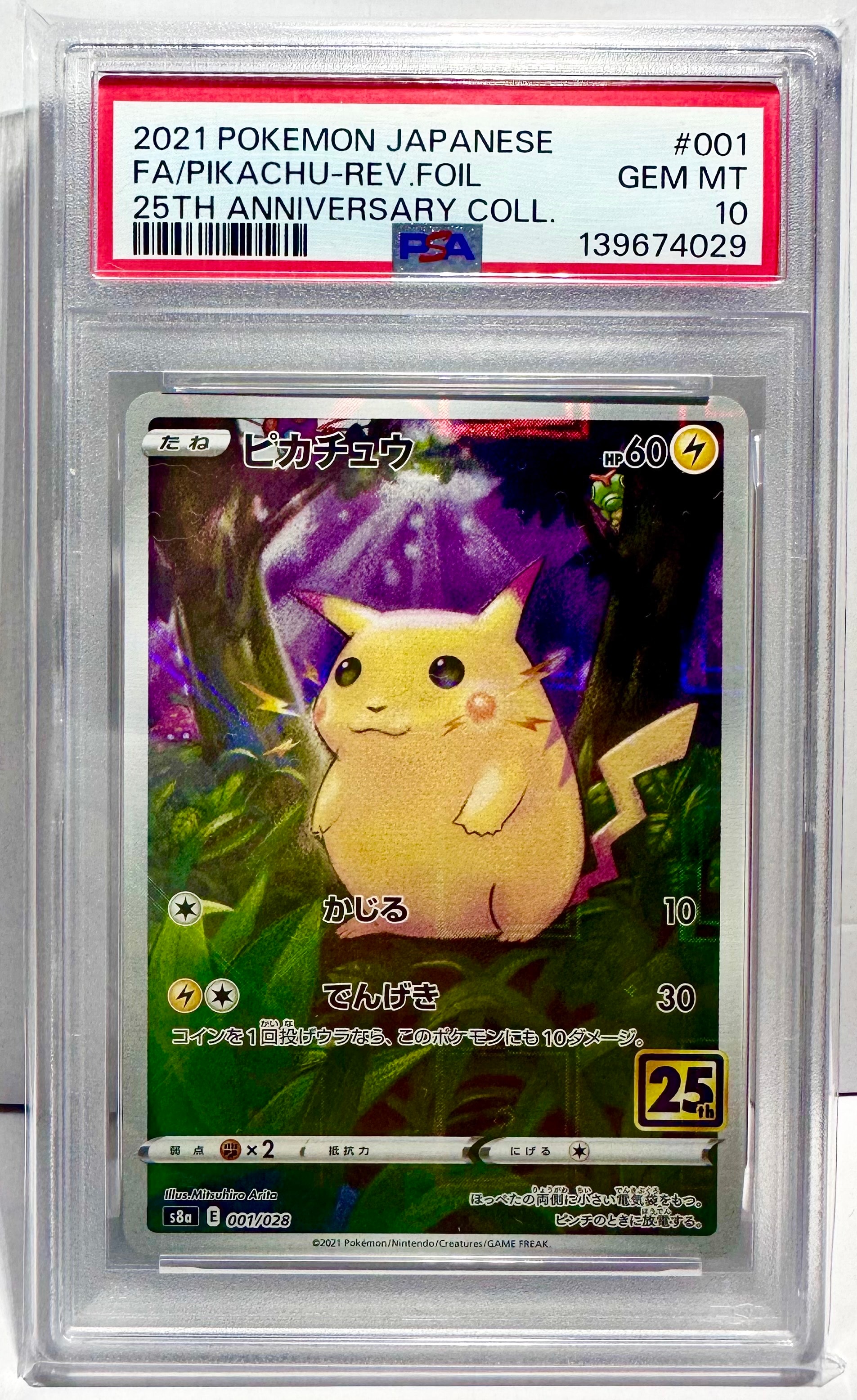 ピカチュウ: ミラー [s8a 001/028](拡張パック「25th アニバーサリーコレクション」)