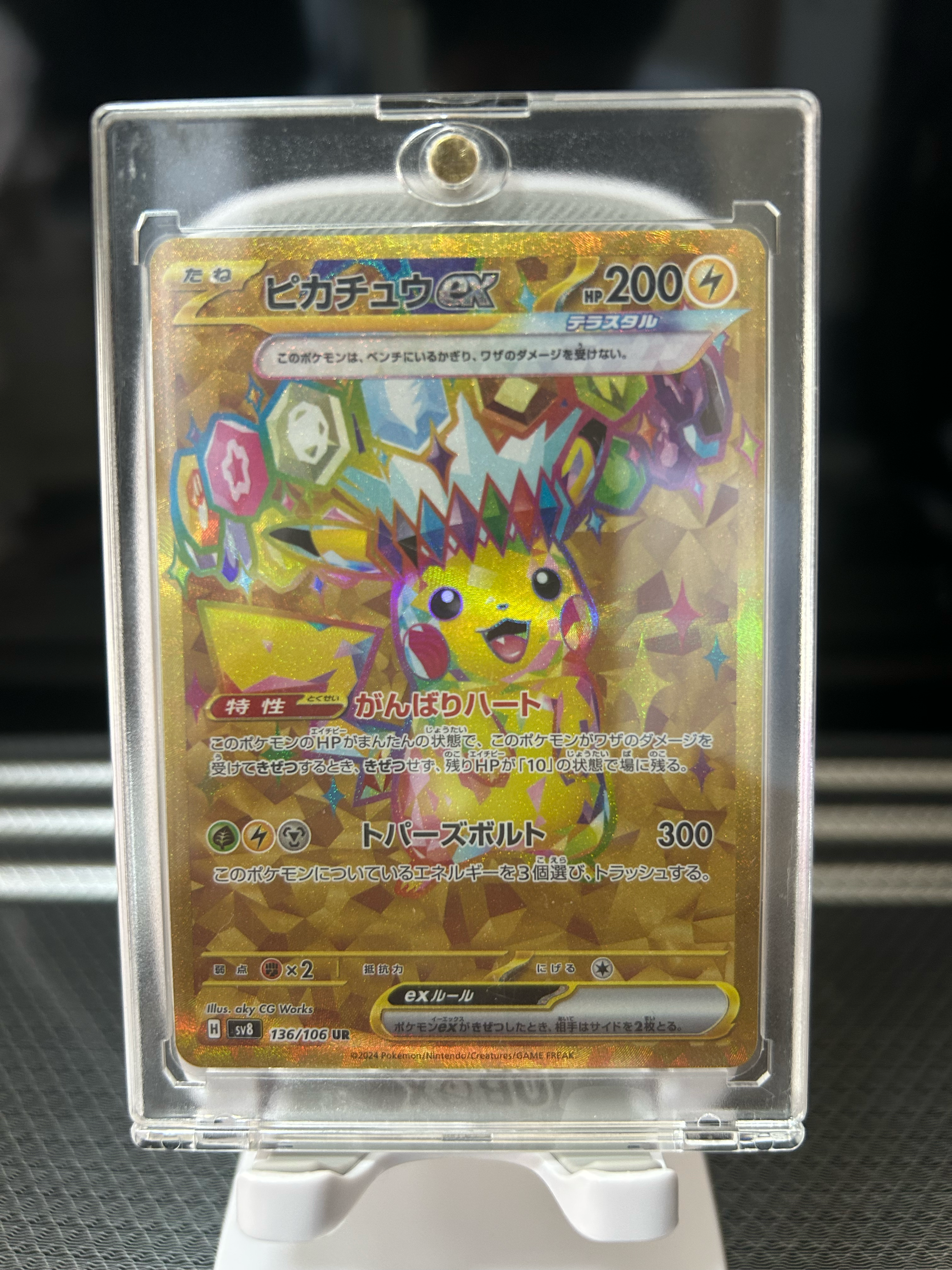 A（きれいな状態）】ピカチュウex UR [SV8 136/106](拡張パック「超電