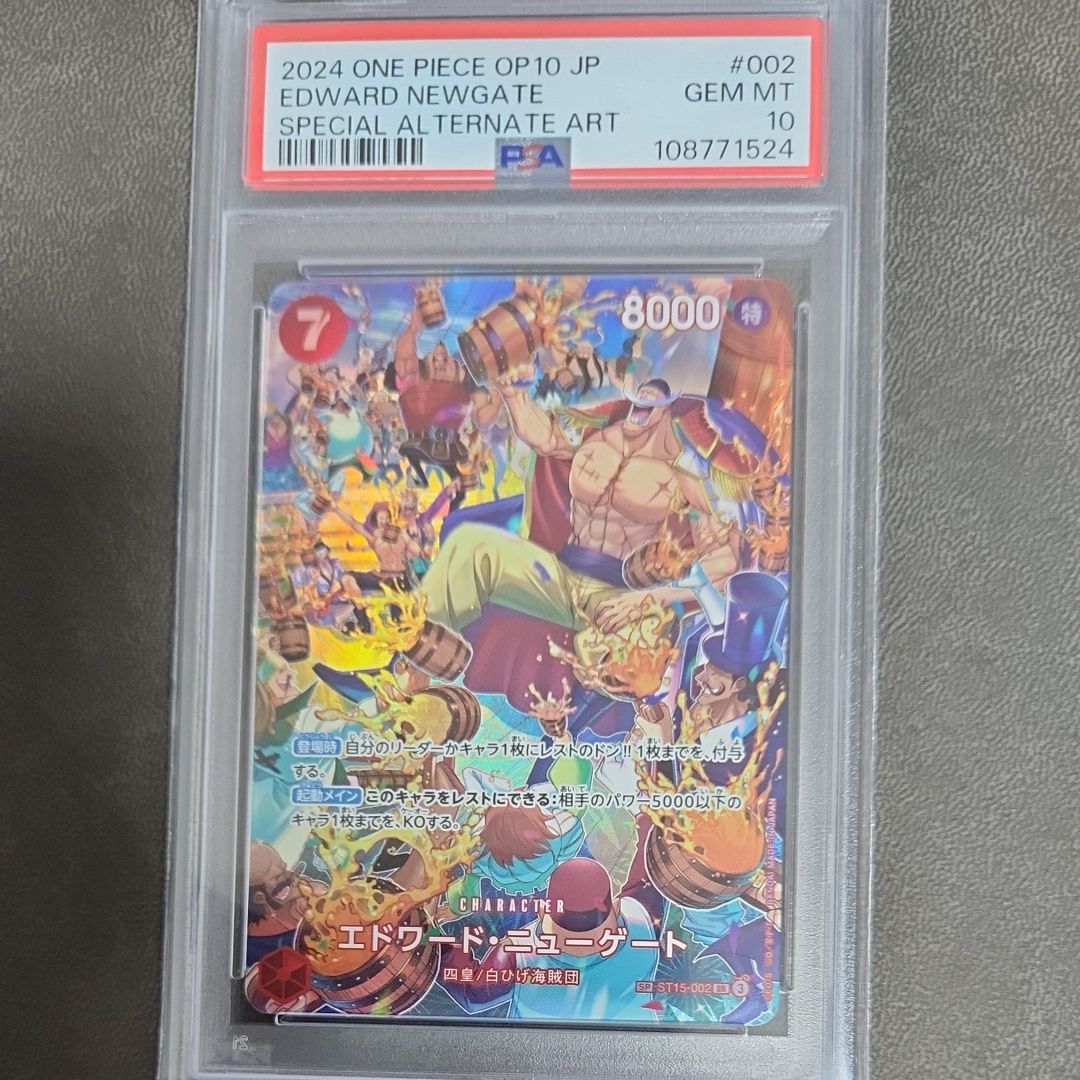 エドワード・ニューゲート SR-SPC :フルアート [ST15-002](ブースターパック「王族の血統」)