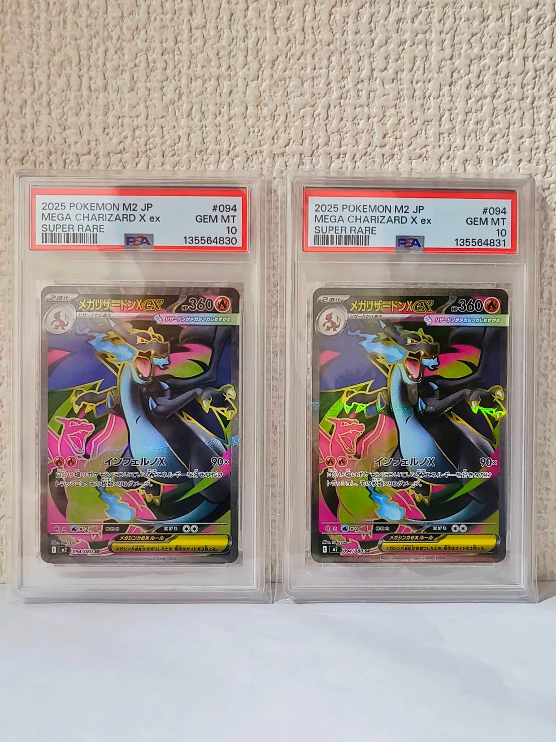 メガリザードンXex SR [M2 094/080](拡張パック「インフェルノX」)