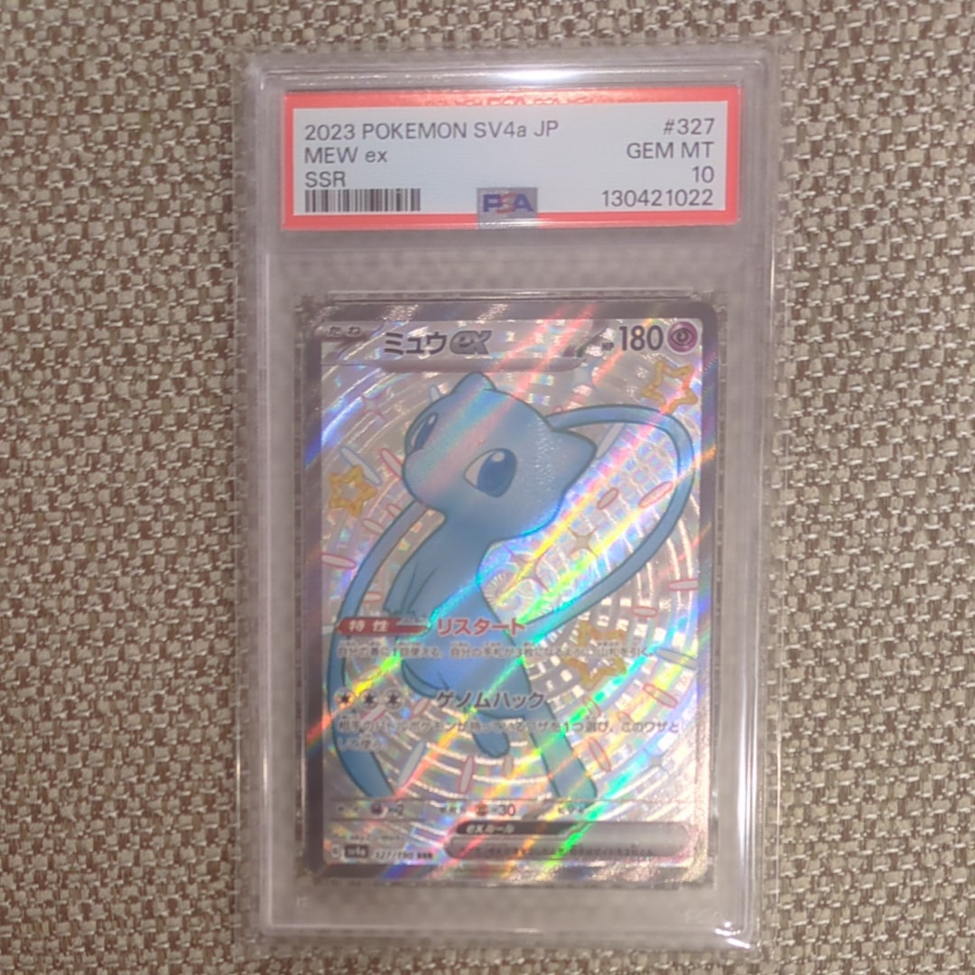 ミュウex SSR [SV4a 327/190](ハイクラスパック「シャイニートレジャーex」)