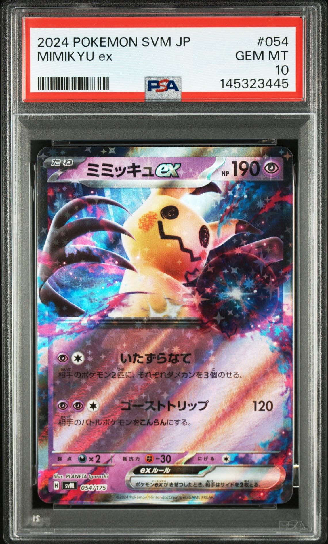 ピカチュウ&ゼクロムGX UR[SM12a 221/173](ハイクラスパック「TAG TEAM