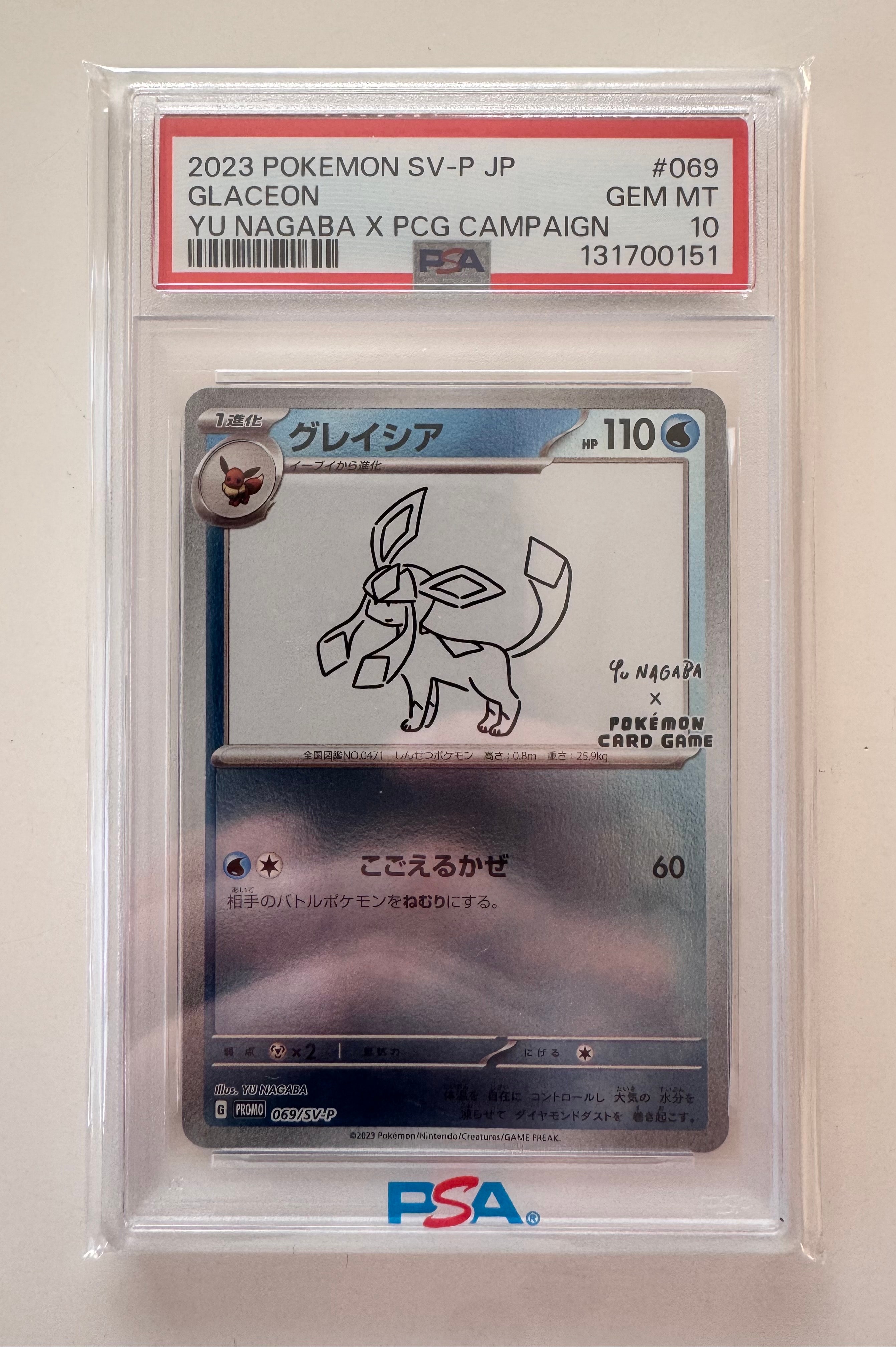 グレイシア: プロモ [SV-P 069](「YU NAGABA×ポケモンカードゲーム」プロモーションカード「SV-P」)