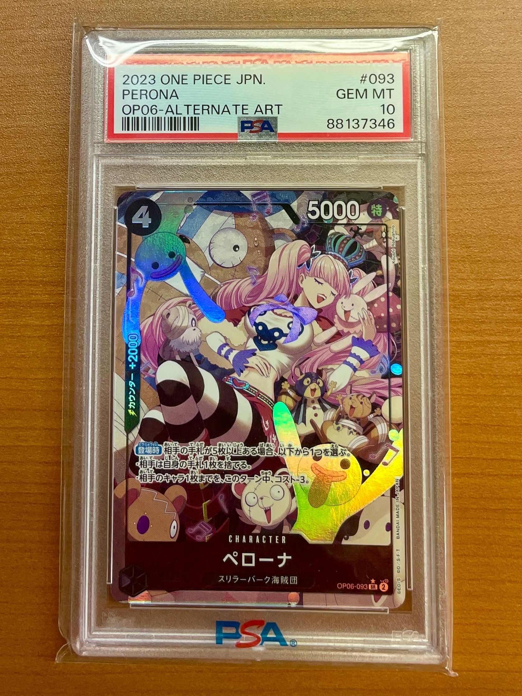 ペローナ SR-P [OP06-093] (ブースターパック 双璧の覇者)