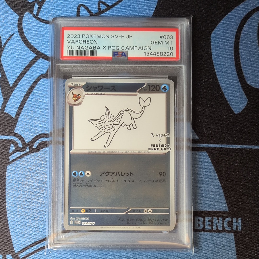 PSA10】シャワーズ: プロモ [SV-P 063](「YU NAGABA×ポケモンカード