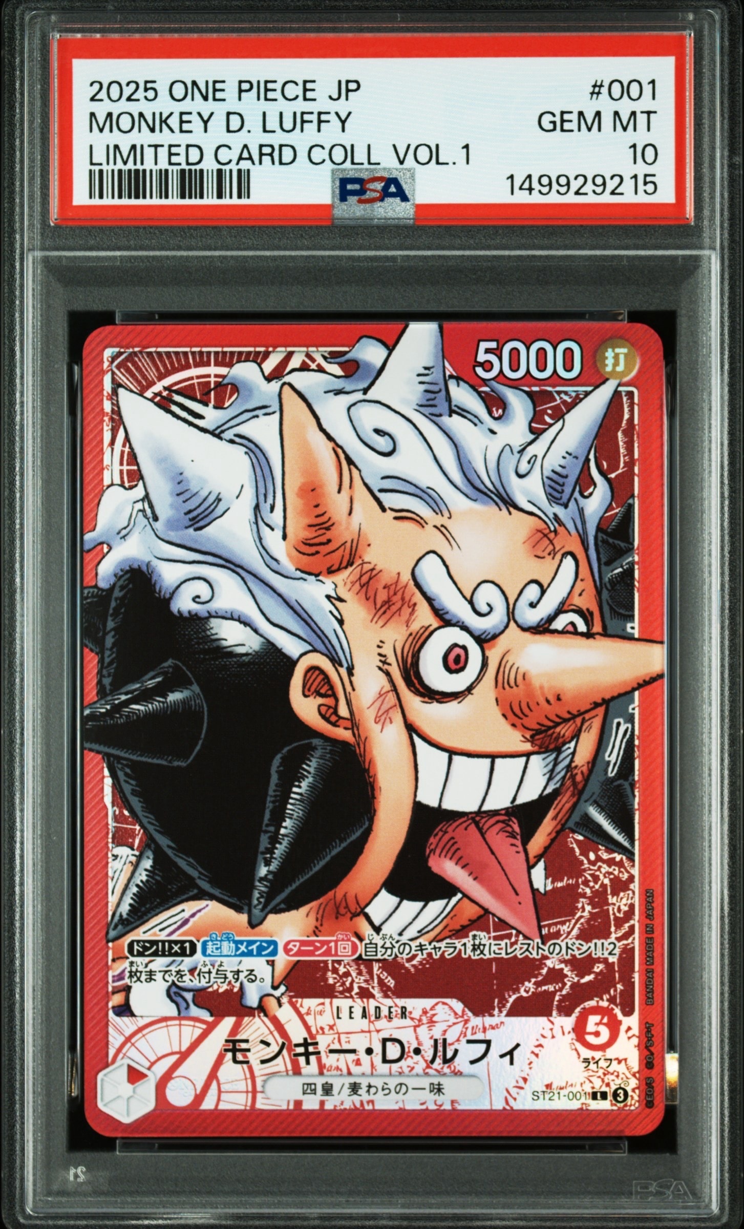 モンキー・D・ルフィ L [ST21-001](リミテッドカードコレクション「BASE SHOP vol.1」)