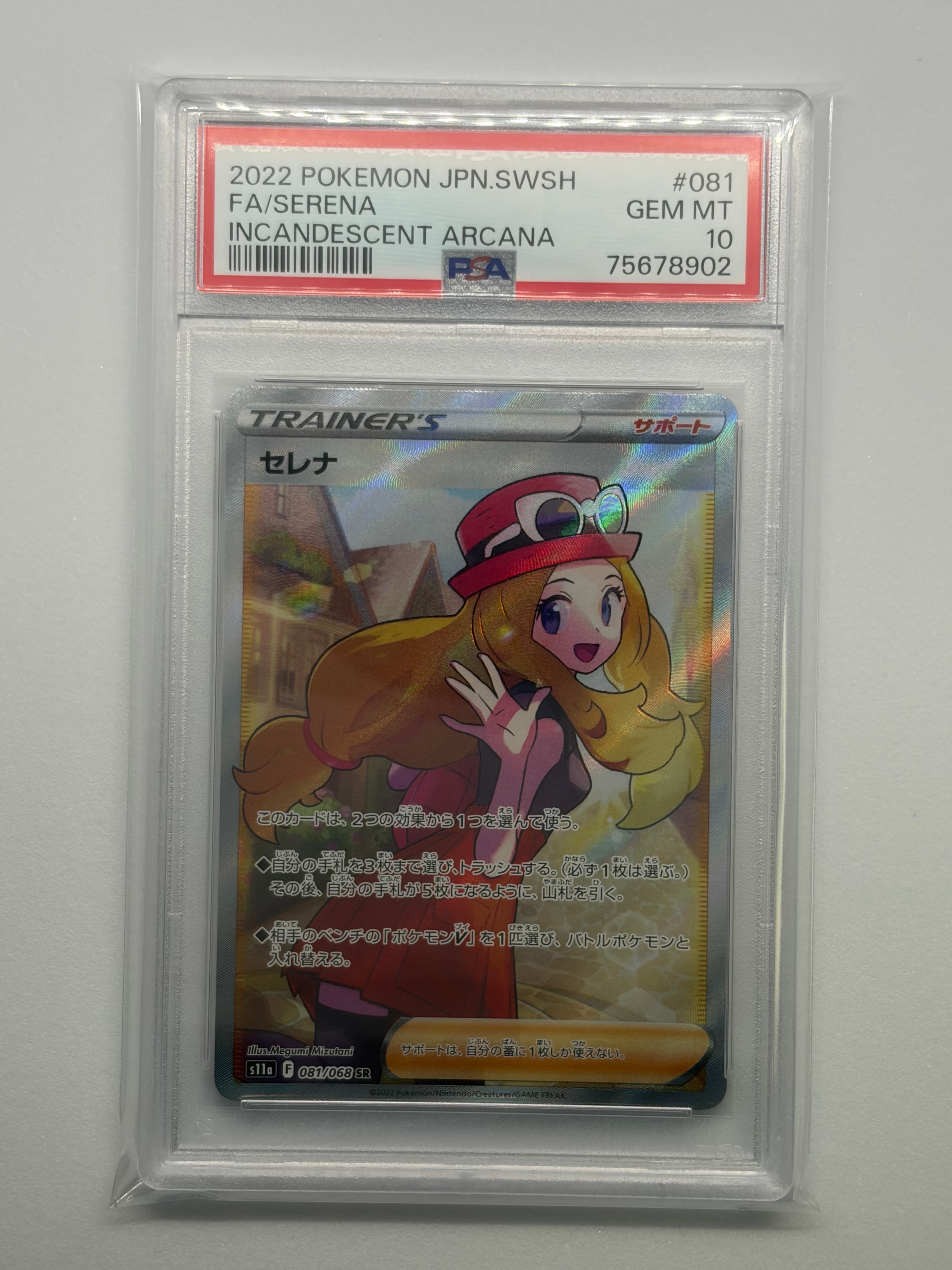 Serena SR [s11a 081/068](Enhanced Expansion"Silver Tempest")