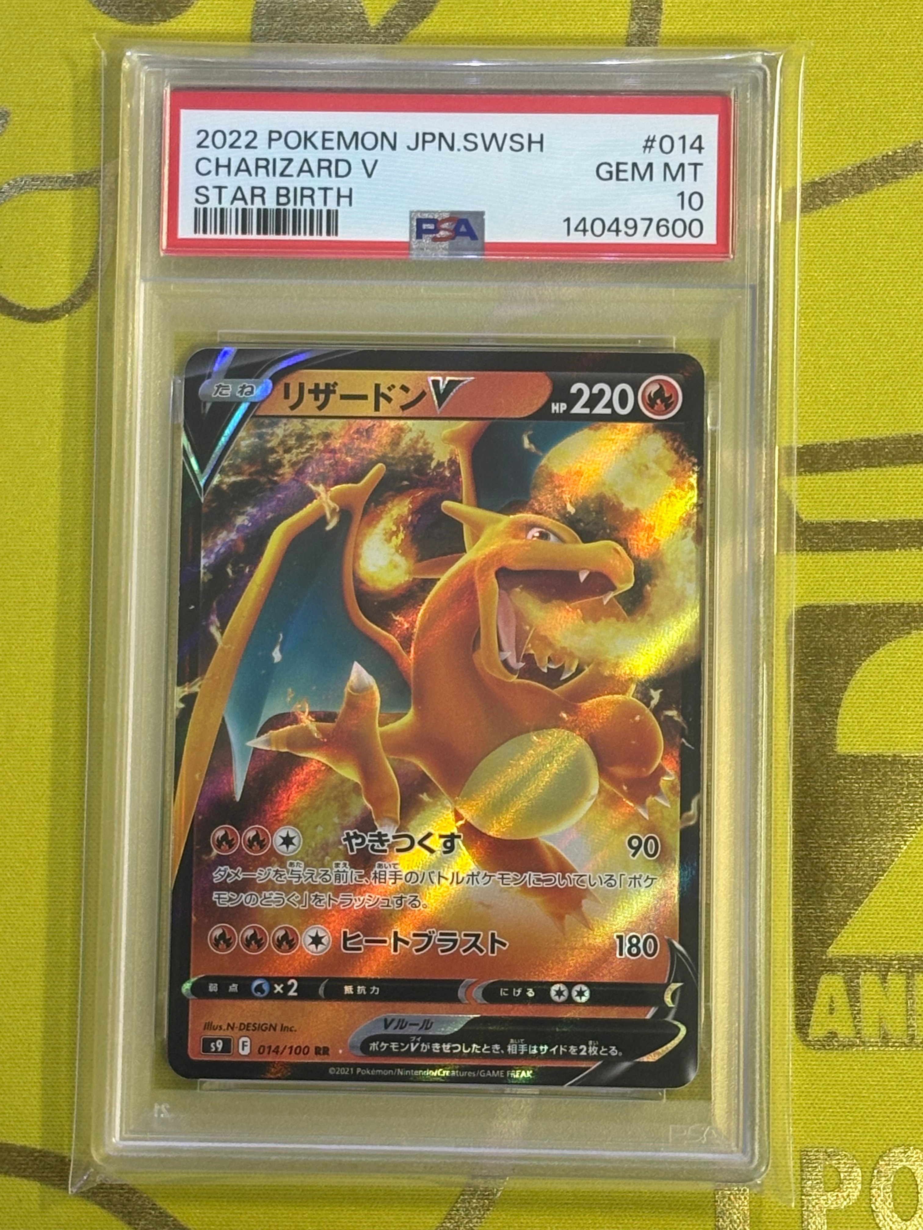 アセロラの予感 SR[S8b 255/184](ハイクラスパック「VMAX
