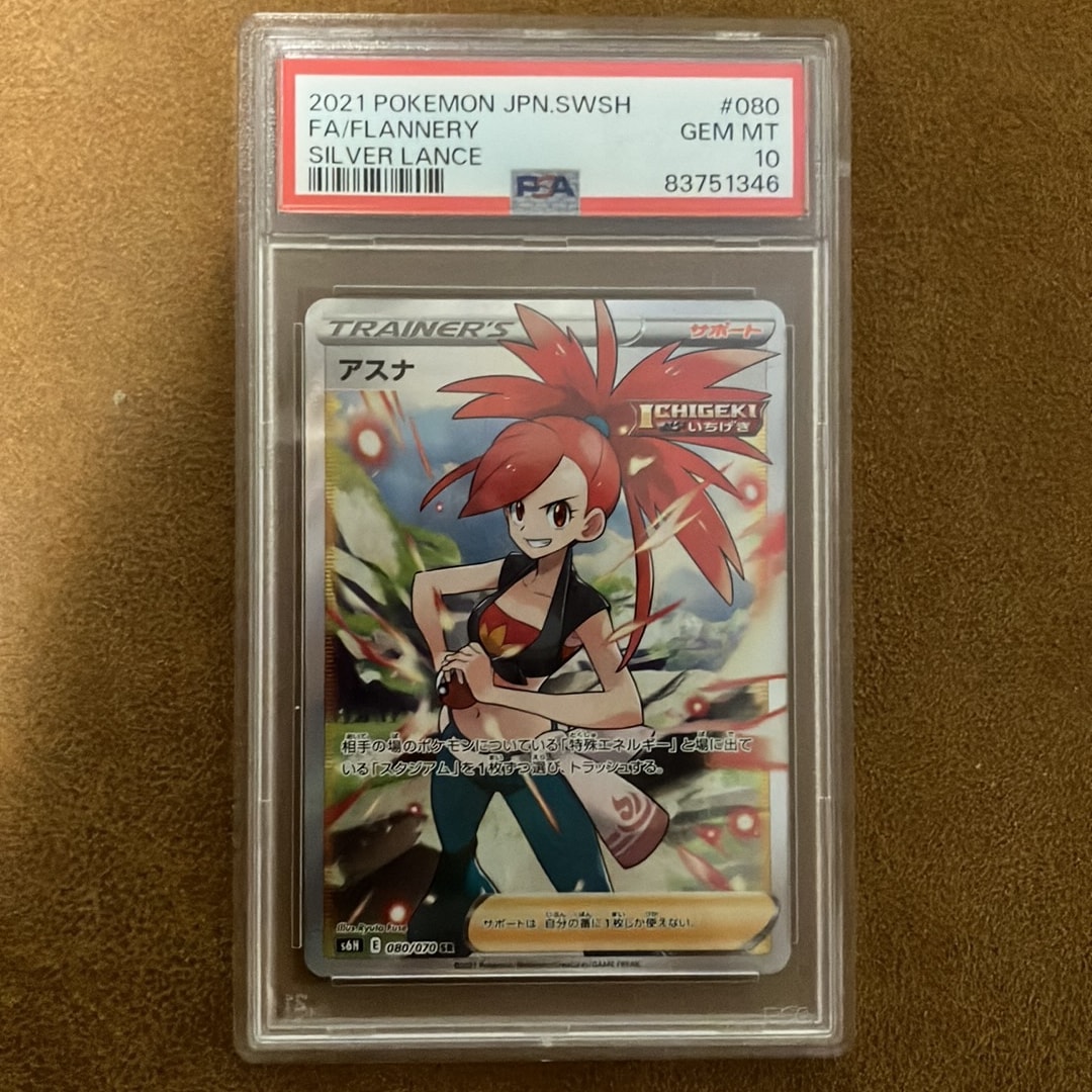 PSA10】アスナ SR[S6H 080/070](拡張パック「白銀のランス」) 1枚の