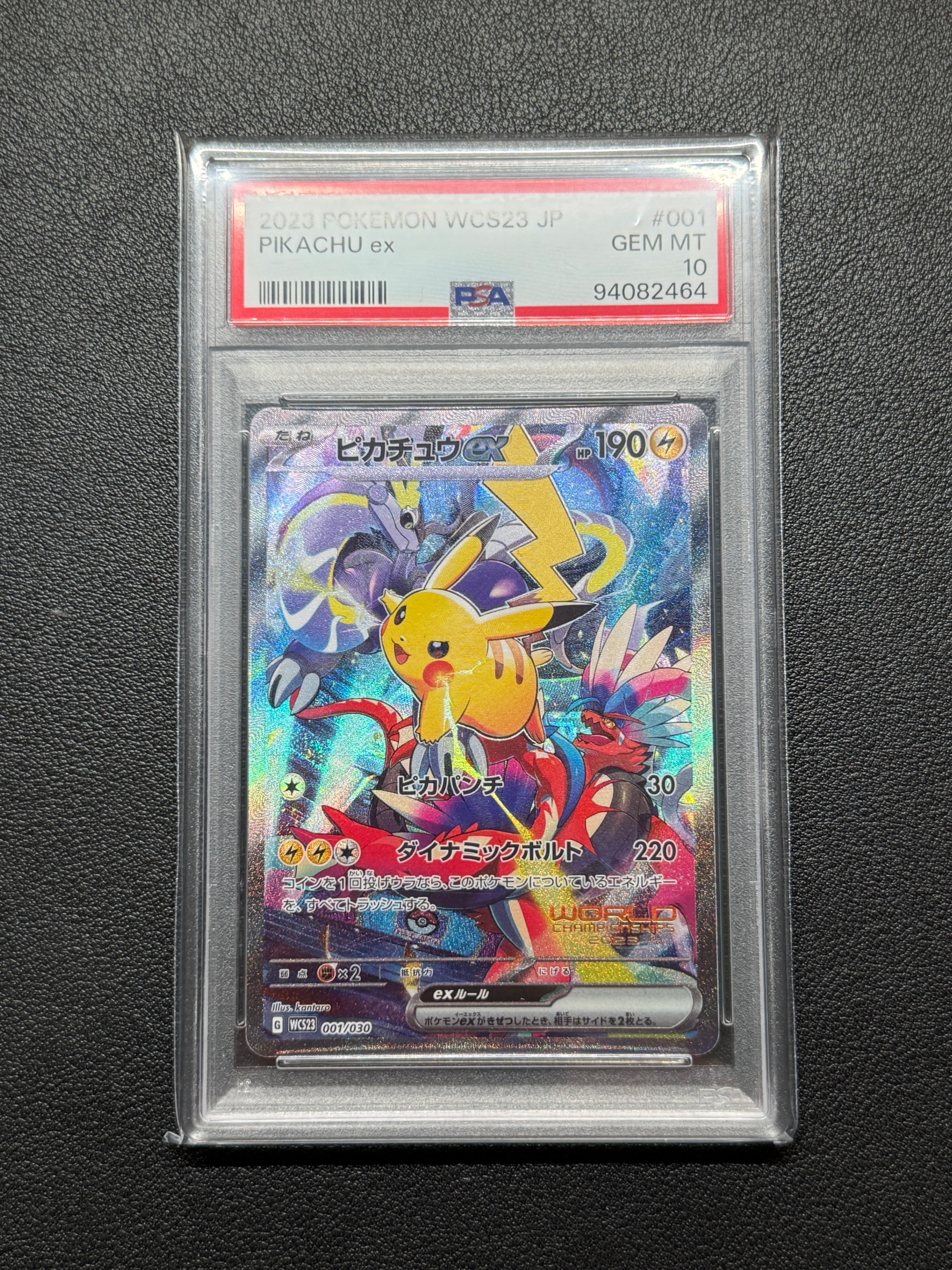ピカチュウex [WCS23 001/030](ポケモンワールドチャンピオンシップス2023横浜 記念デッキ「ピカチュウ」)