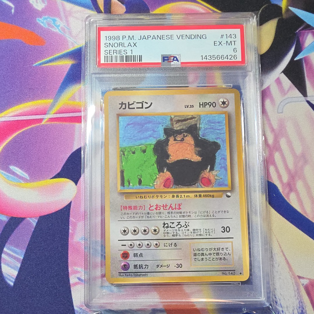 カビゴン U: 旧裏 [PMCG-Blue No.143](拡張シート「青版」)