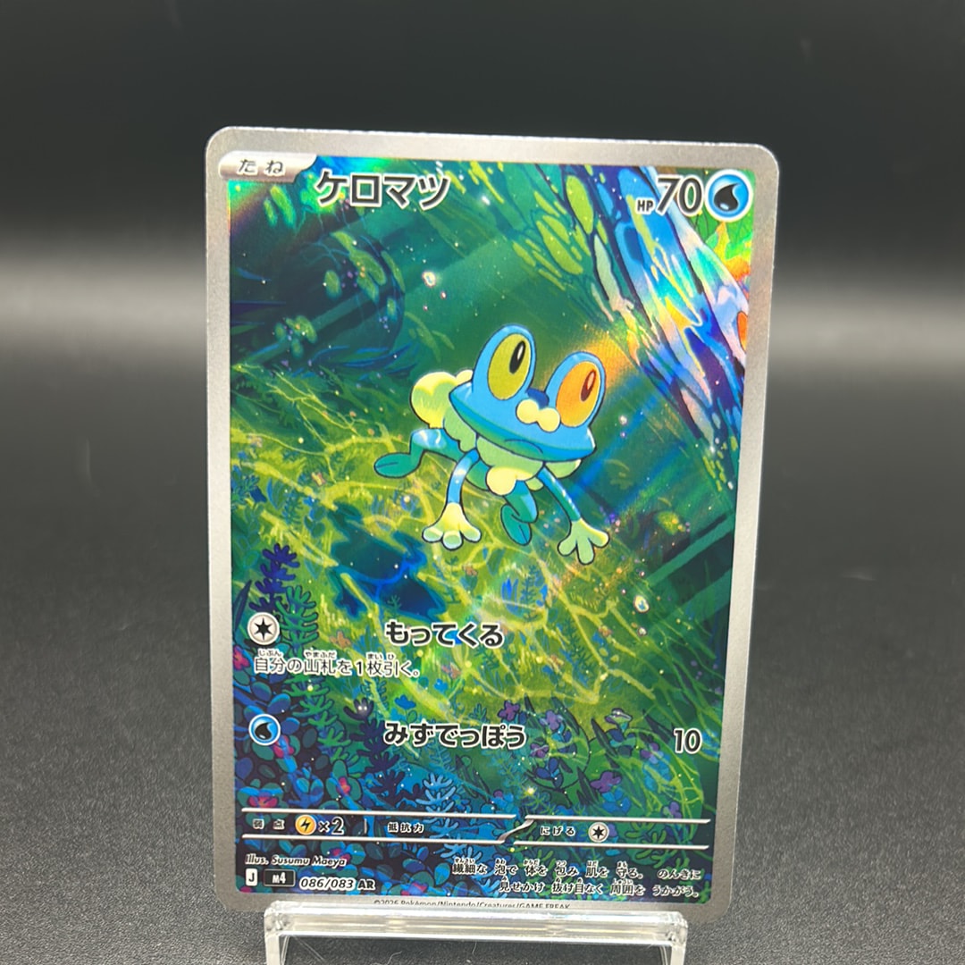 ケロマツ AR [M4 086/083](拡張パック「ニンジャスピナー」)の新品