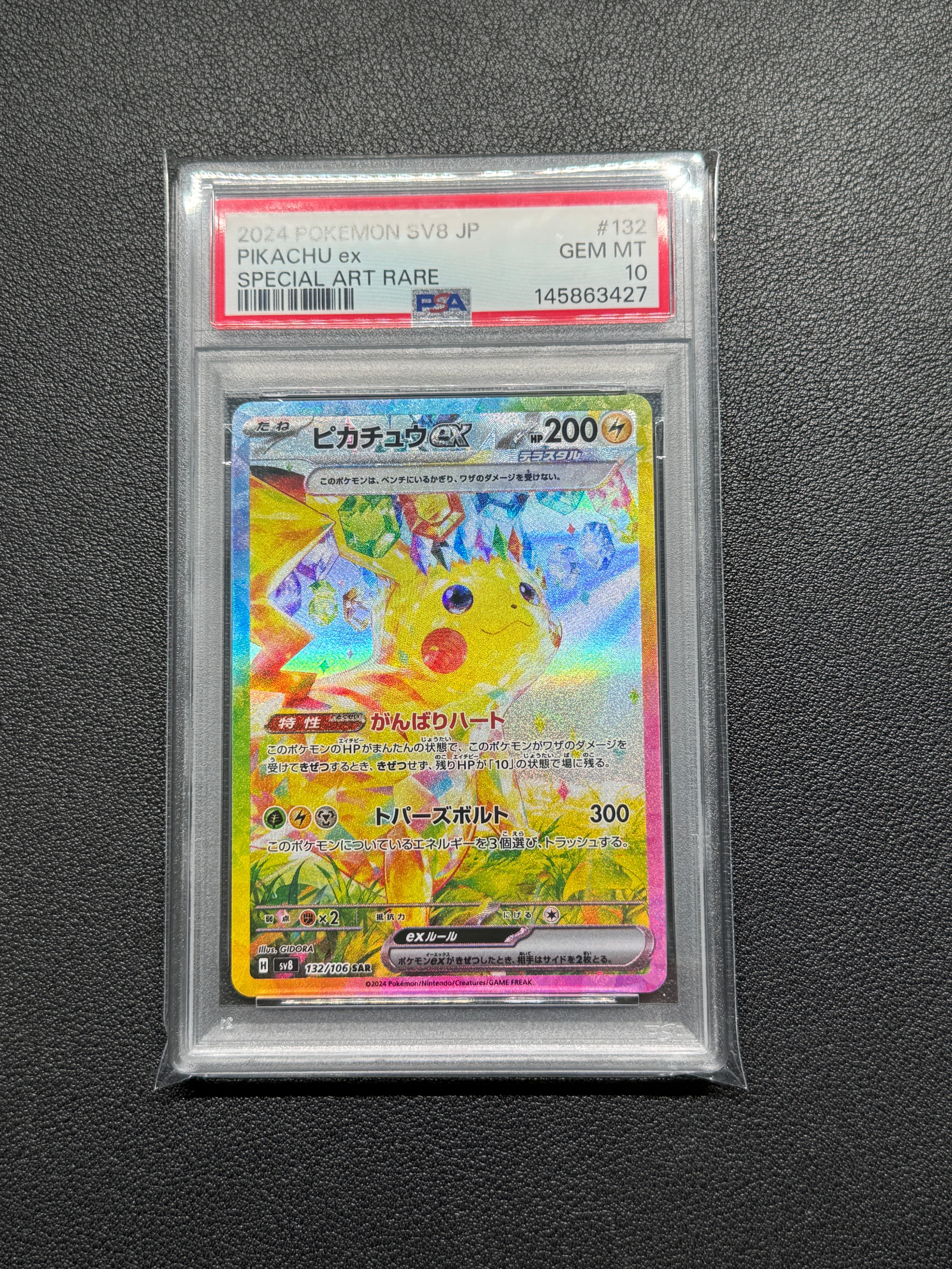 PSA10】ピカチュウex SAR [SV8 132/106](拡張パック「超電ブレイカー