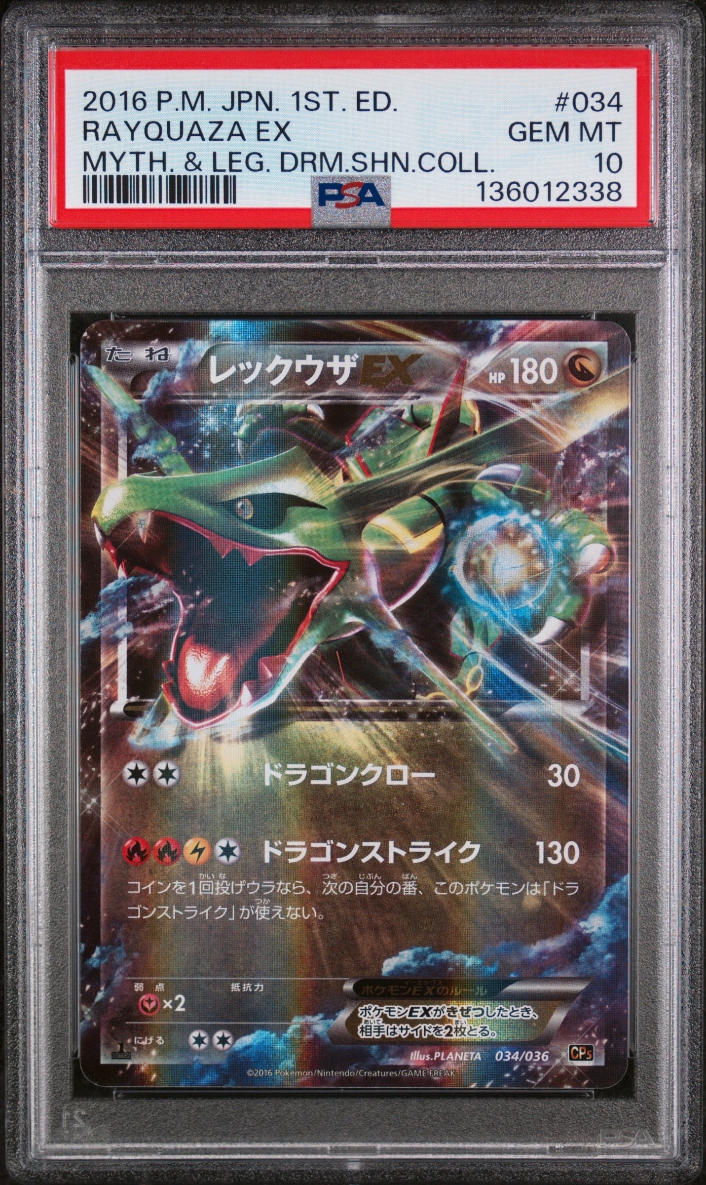 レシラム&リザードンGX SR: SA[SM10 097/095](拡張パック「ダブル
