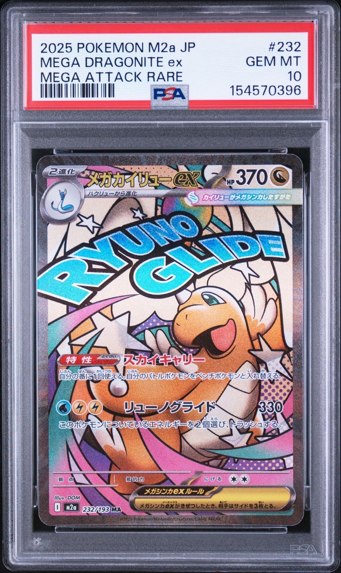 PSA10】ゲンシグラードンEX [MMB 017/049](メガマスターデッキビルド