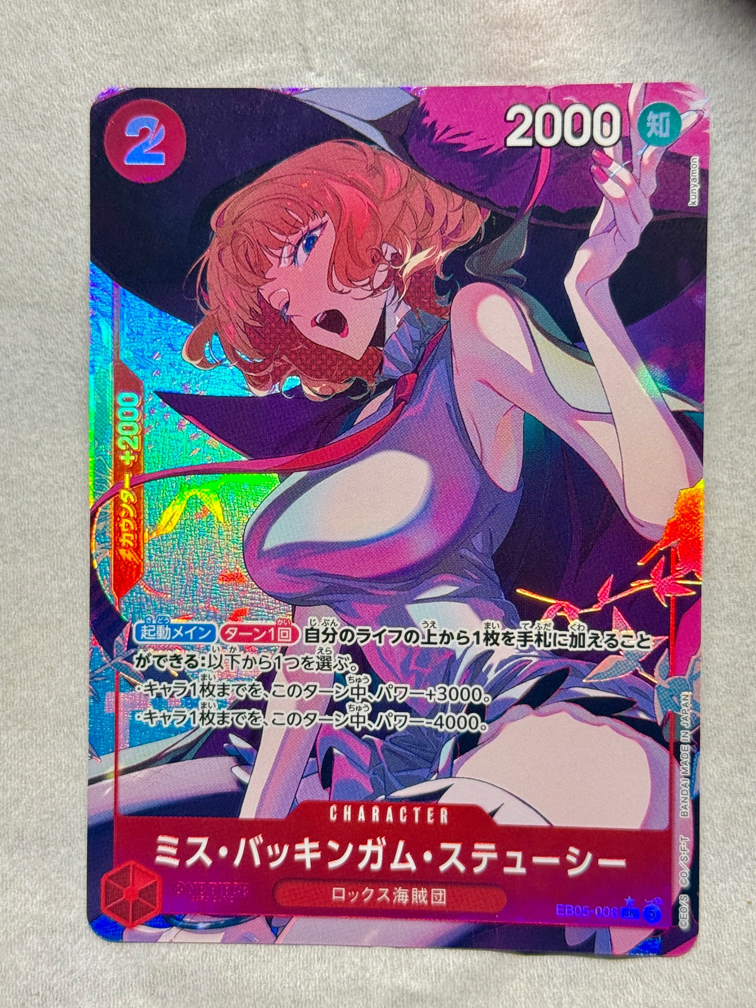 ミス・バッキンガム・ステューシー SR-P [EB05-006](エクストラブースター「ヒロインズエディション Vol.2」)