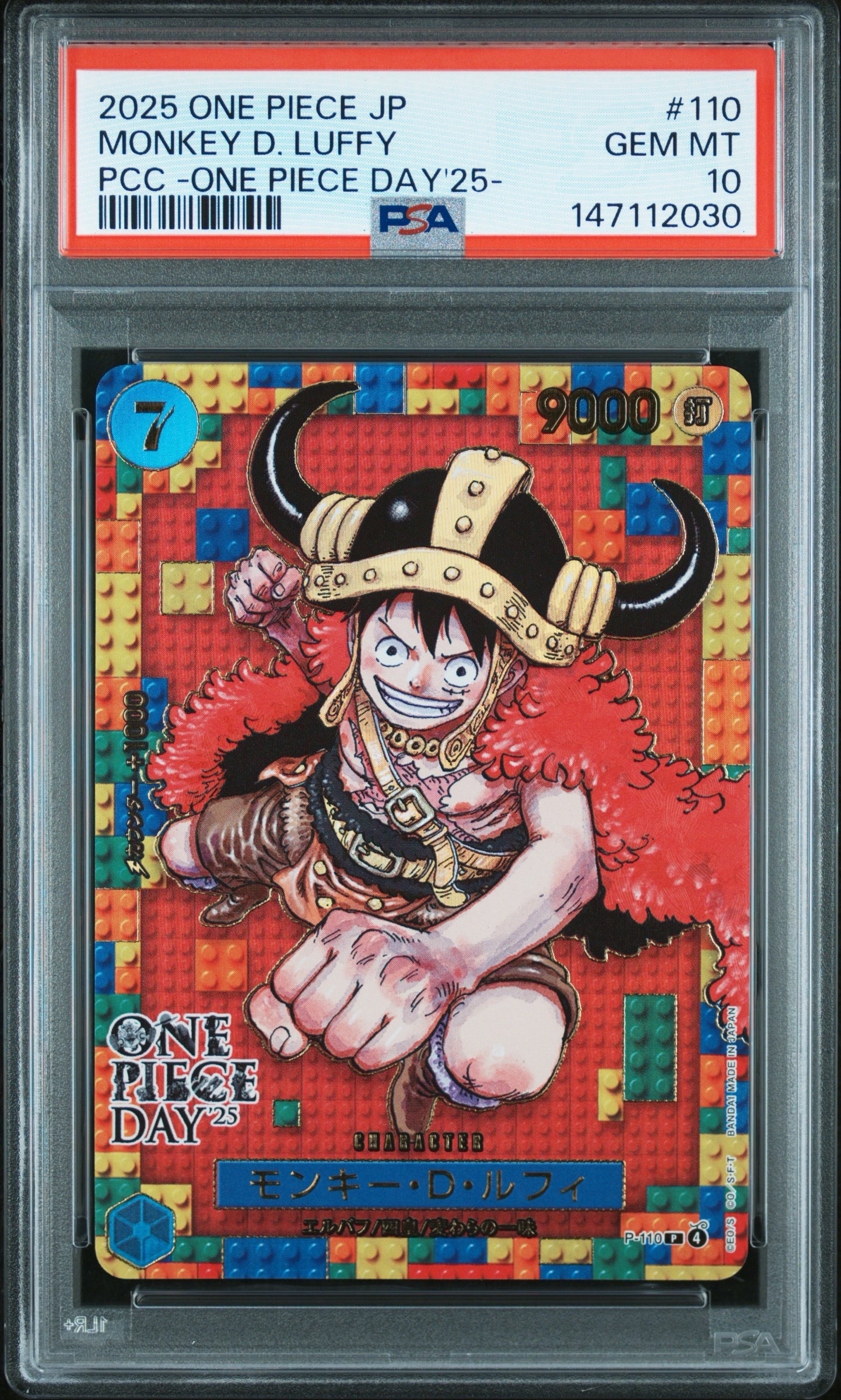 状態B】ナミ R-P [PRB02-012](プレミアムブースター「ONE PIECE CARD
