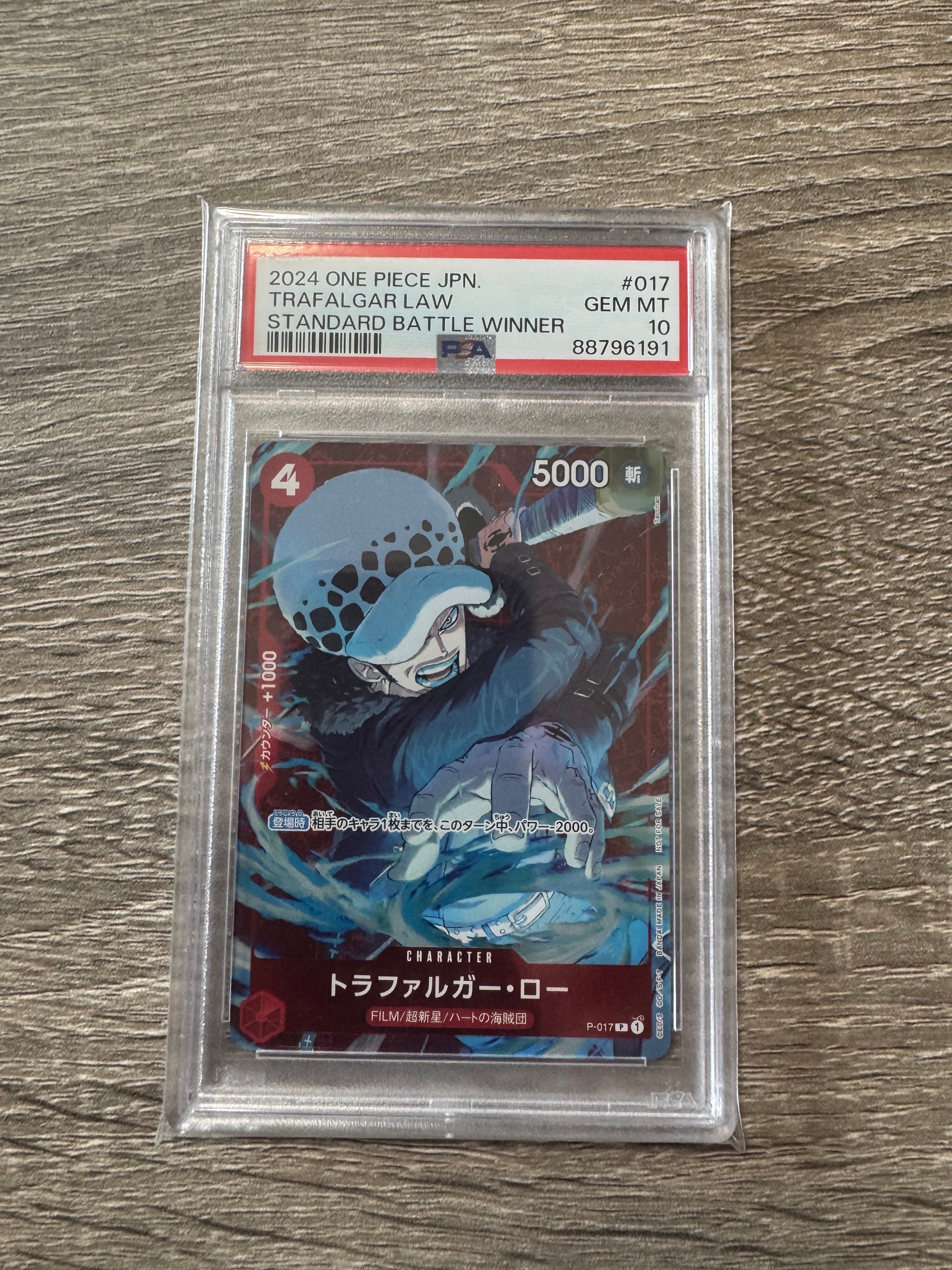 トラファルガー・ロー P [P-017] (スタンダードバトル 優勝記念品)