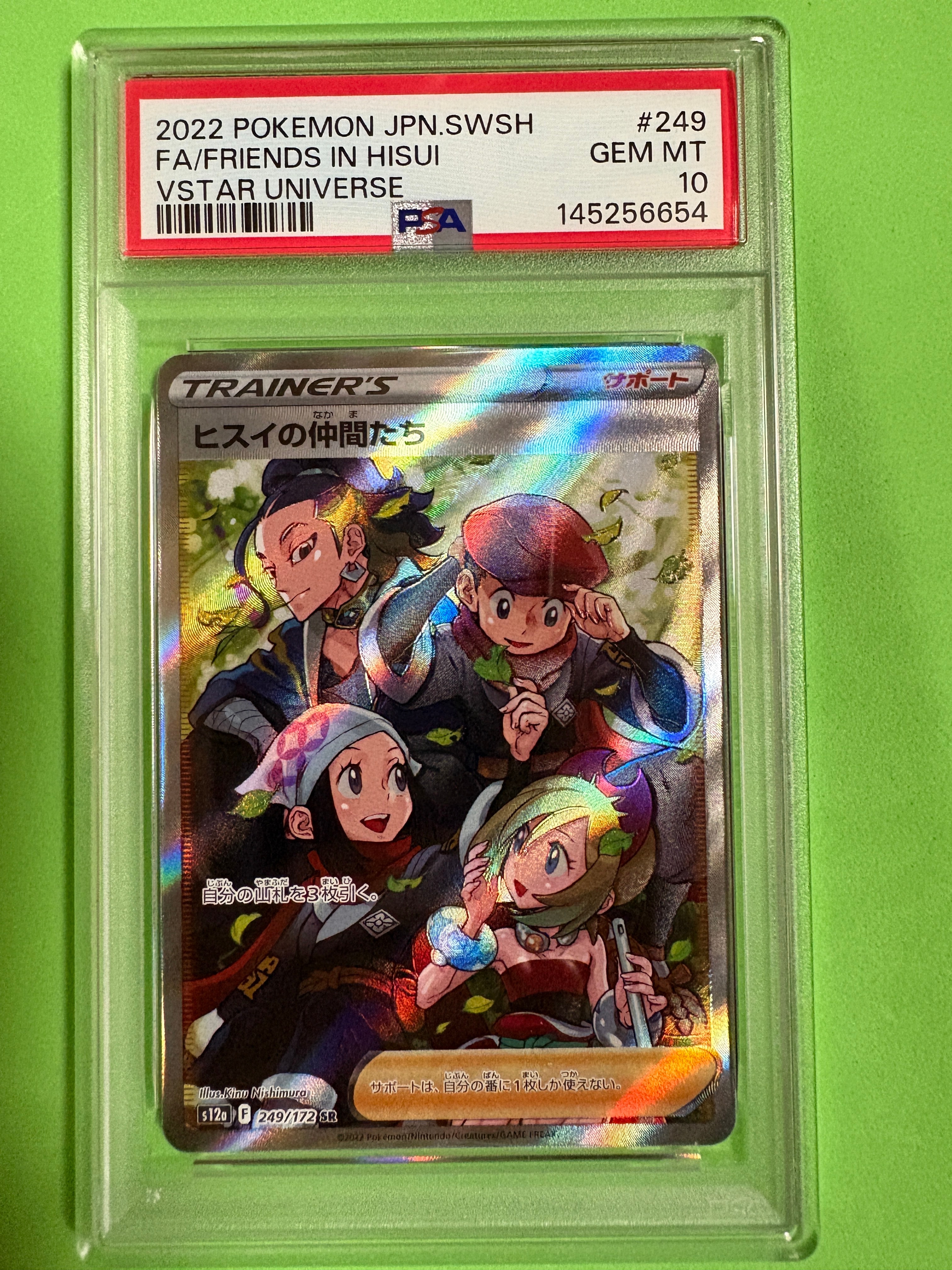 【即日発送可】マオ&スイレン SR sm12 #107 PSA10 PSA10)マオ&スイレン [SM12][107/095][SR]の通販 | 最安値＆即日発送