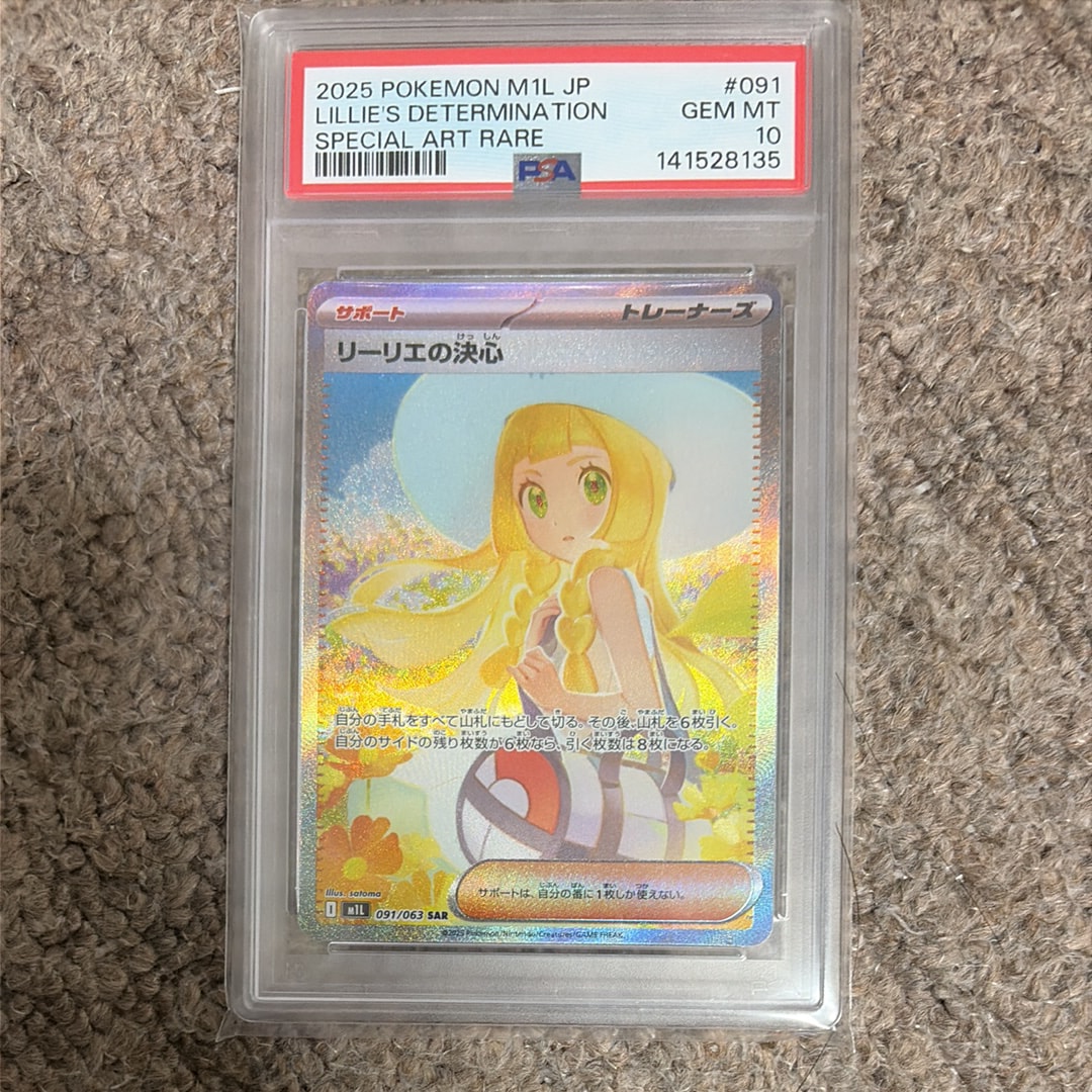 リーリエの決心 SAR [M1L 091/063](拡張パック「メガブレイブ」)