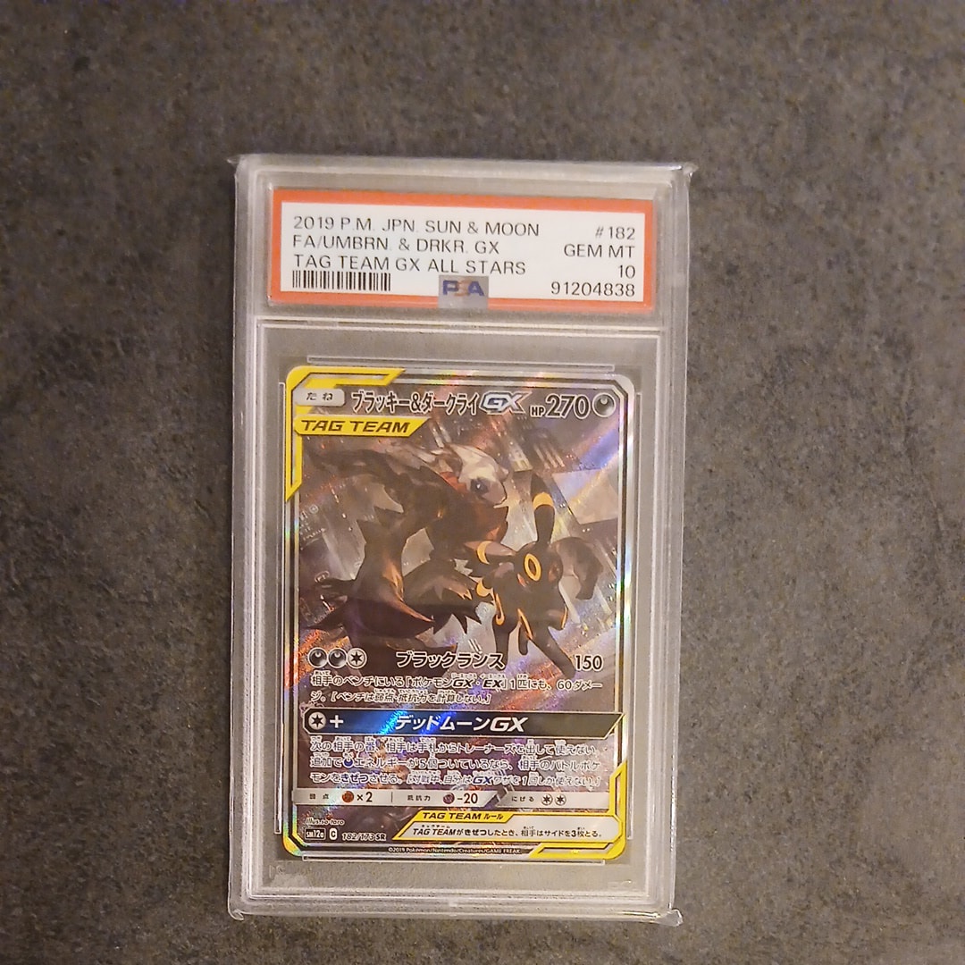 ブラッキー&ダークライGX SR: SA[SM12a 182/173](ハイクラスパック